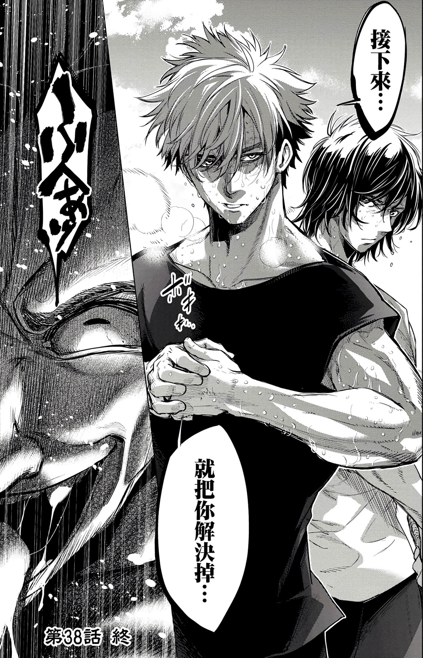 隐语岛【1-20卷 全是中文】【インゴシマ】-6