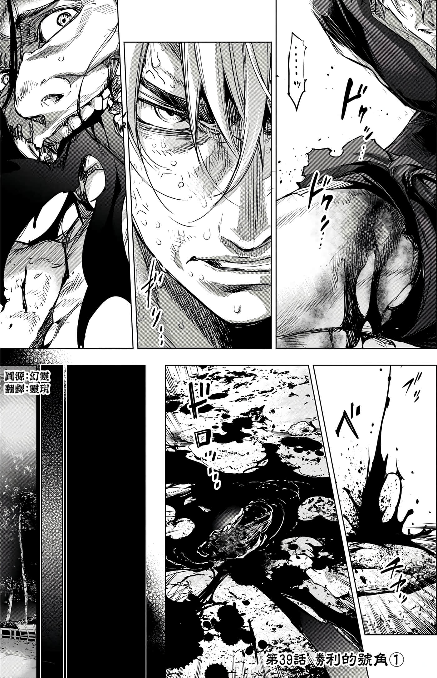 隐语岛【1-20卷 全是中文】【インゴシマ】-6