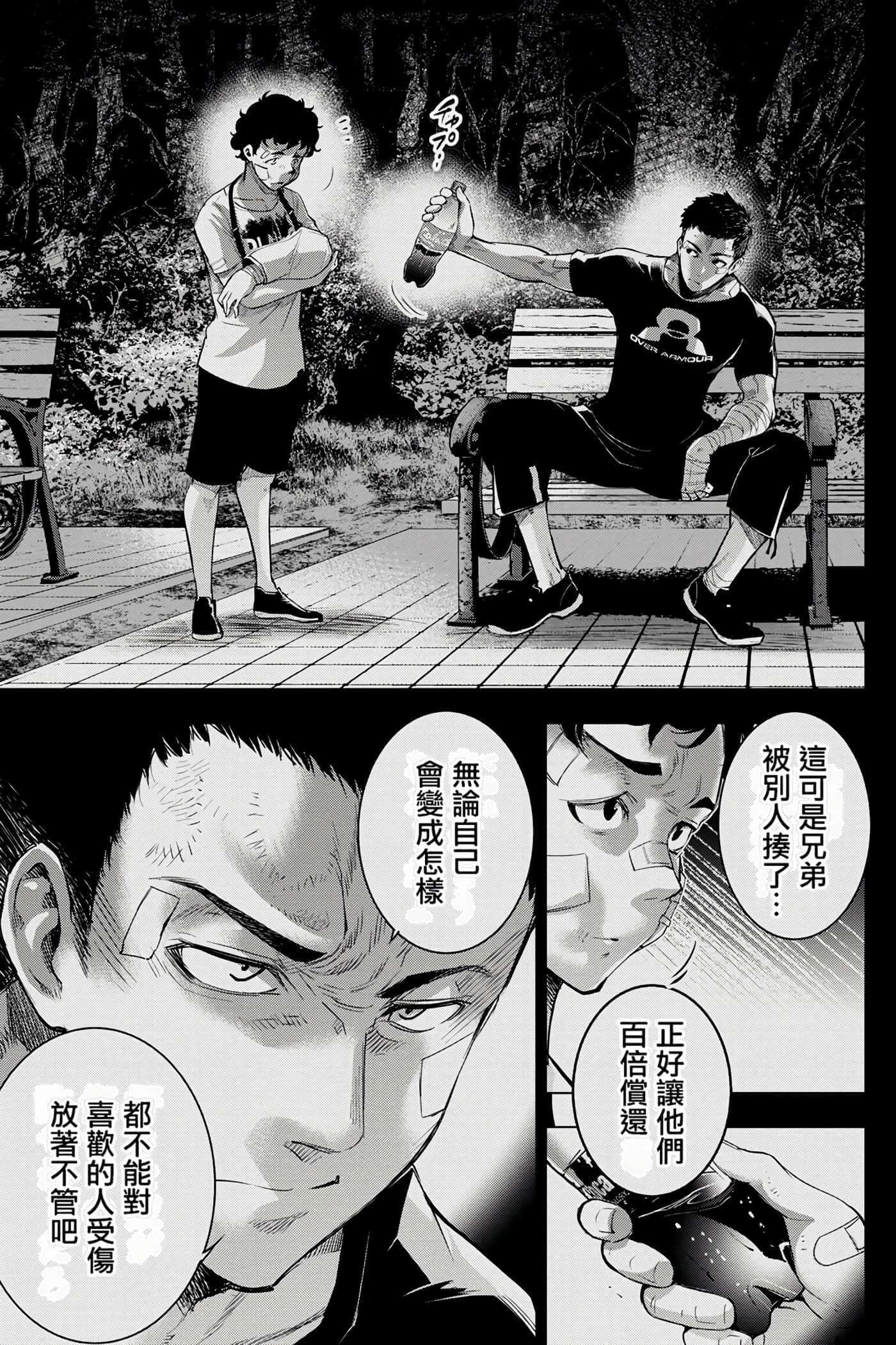 隐语岛【1-20卷 全是中文】【インゴシマ】-6