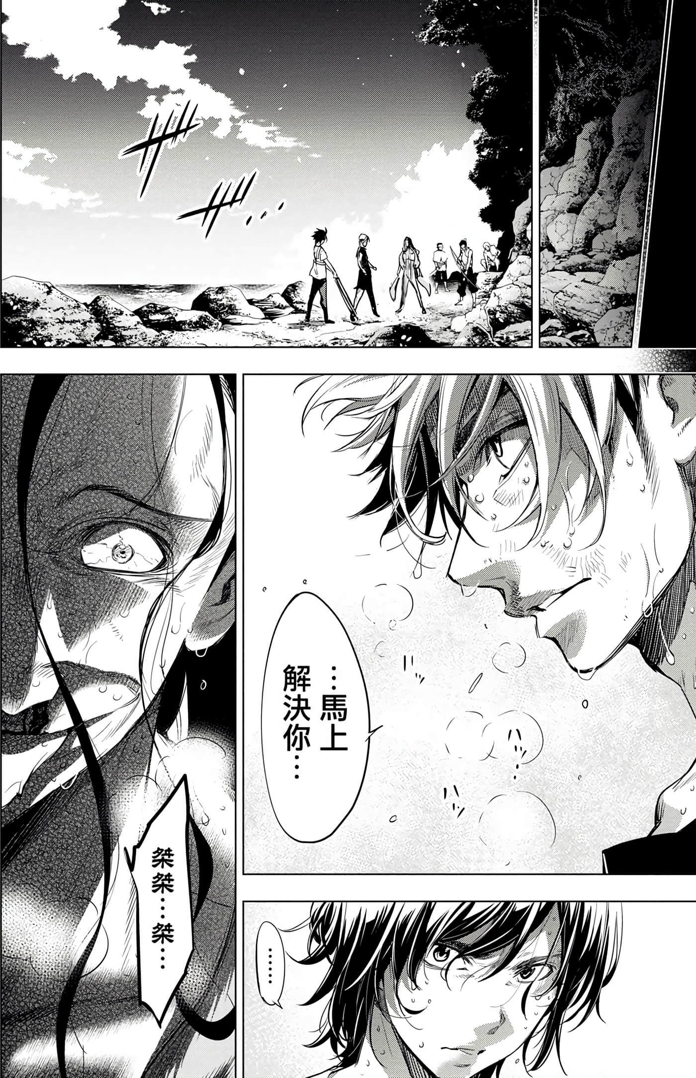 隐语岛【1-20卷 全是中文】【インゴシマ】-6