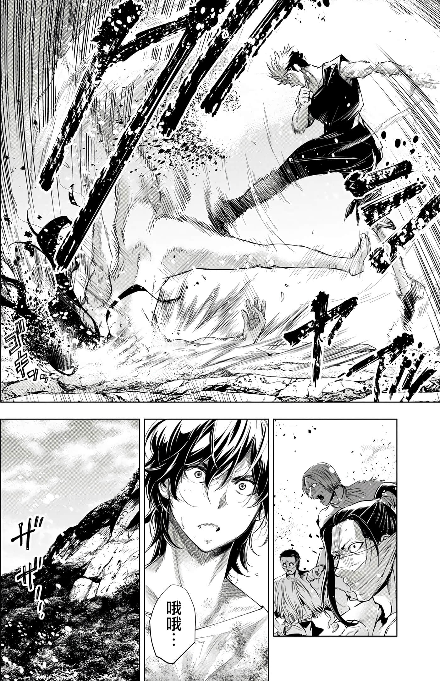 隐语岛【1-20卷 全是中文】【インゴシマ】-6