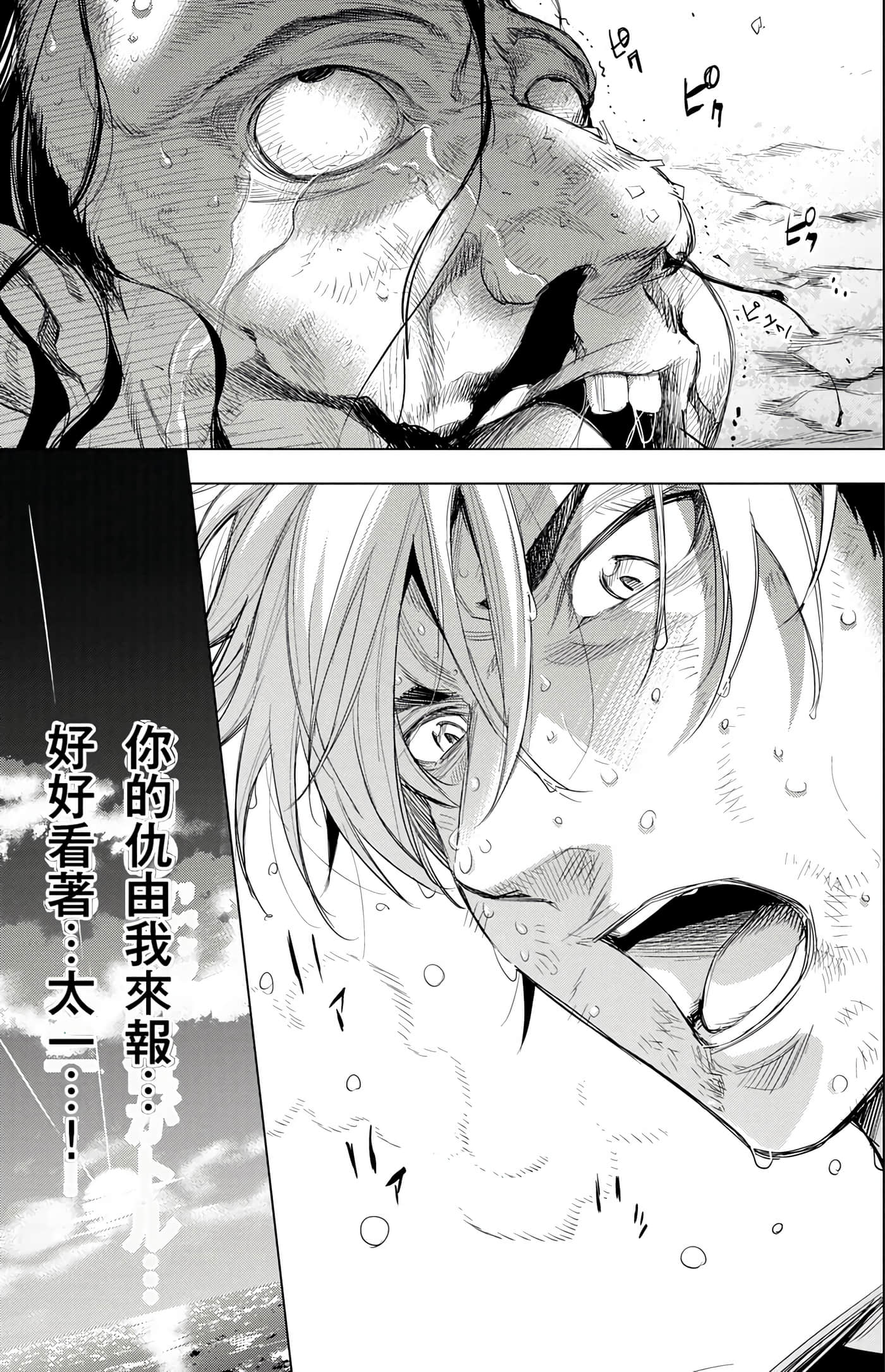 隐语岛【1-20卷 全是中文】【インゴシマ】-6