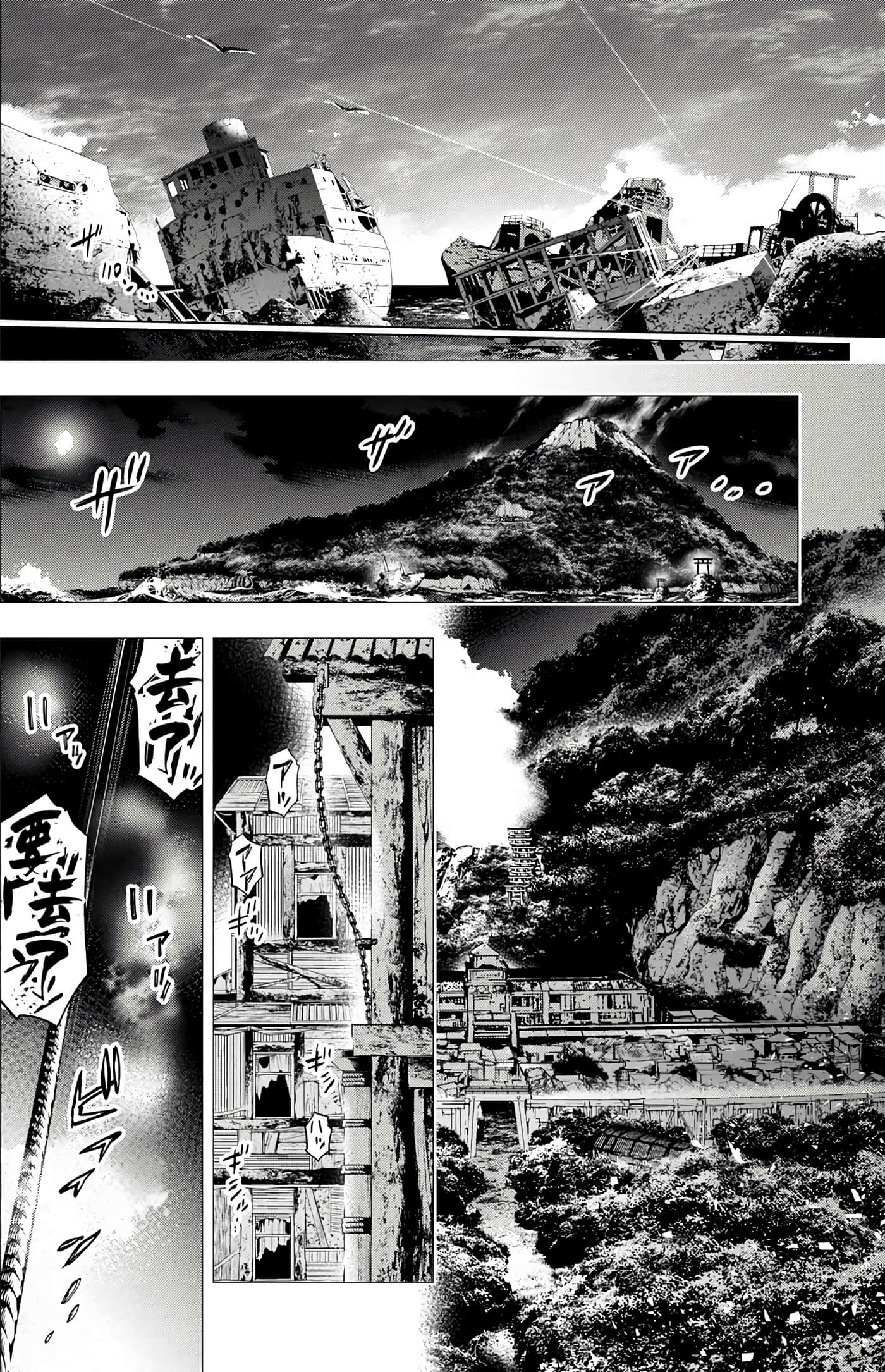 隐语岛【1-20卷 全是中文】【インゴシマ】-6