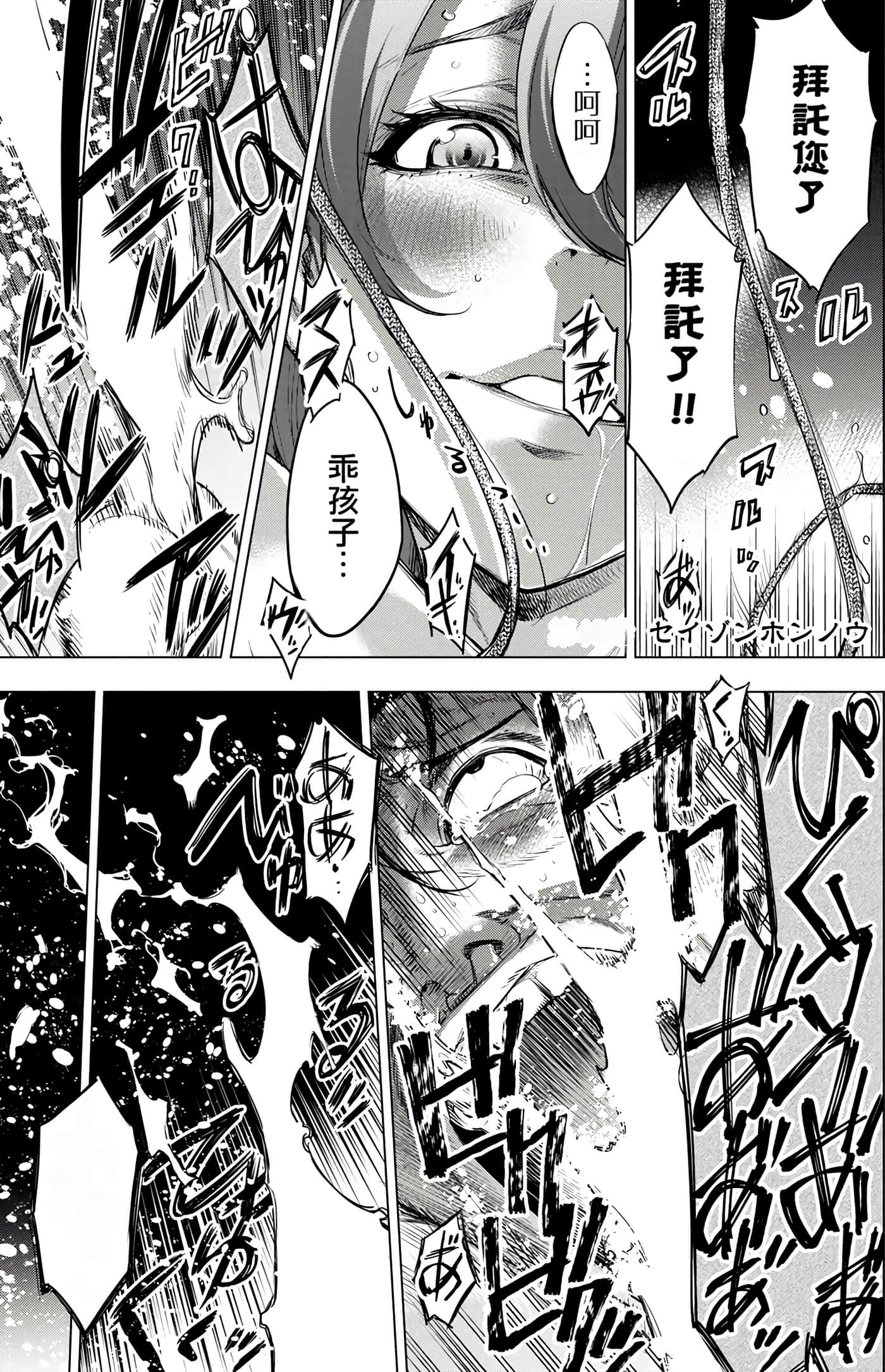 隐语岛【1-20卷 全是中文】【インゴシマ】-6