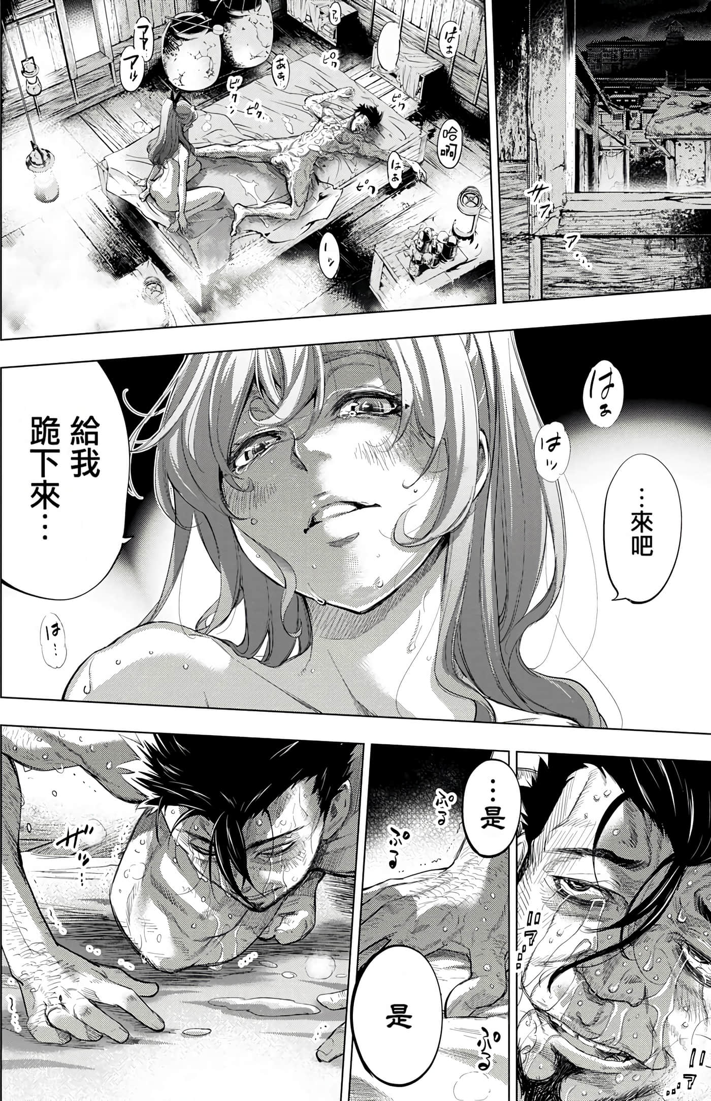 隐语岛【1-20卷 全是中文】【インゴシマ】-6