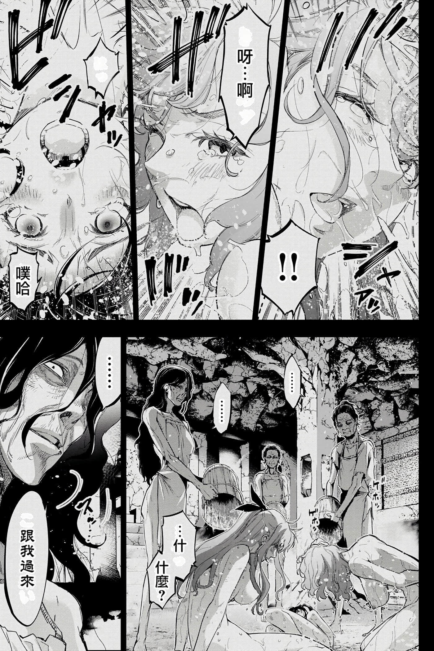 隐语岛【1-20卷 全是中文】【インゴシマ】-6