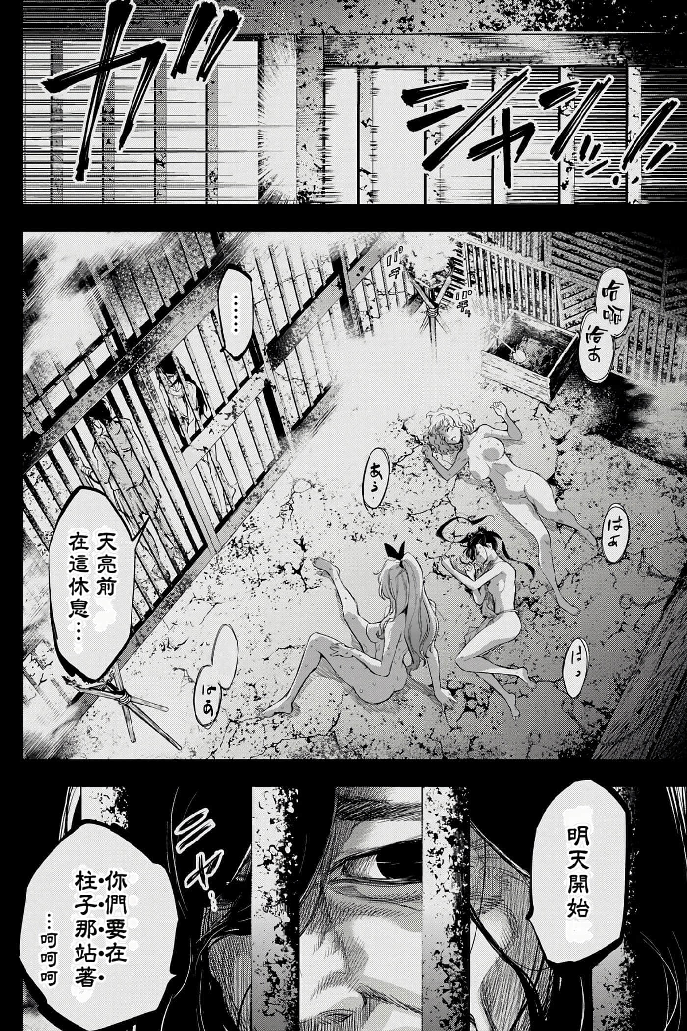 隐语岛【1-20卷 全是中文】【インゴシマ】-6