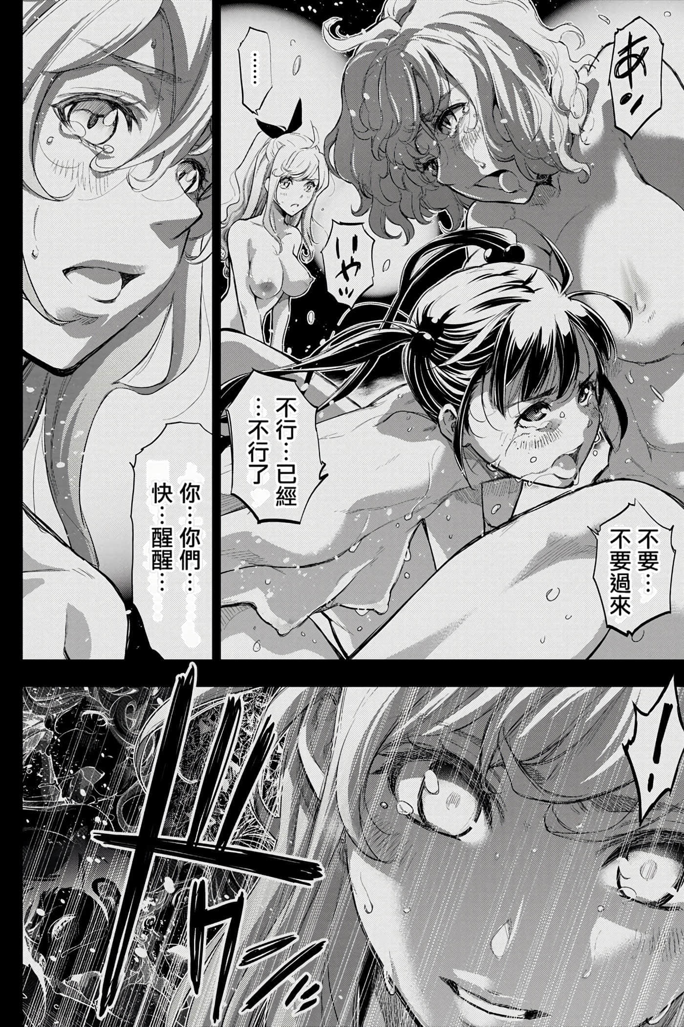 隐语岛【1-20卷 全是中文】【インゴシマ】-6