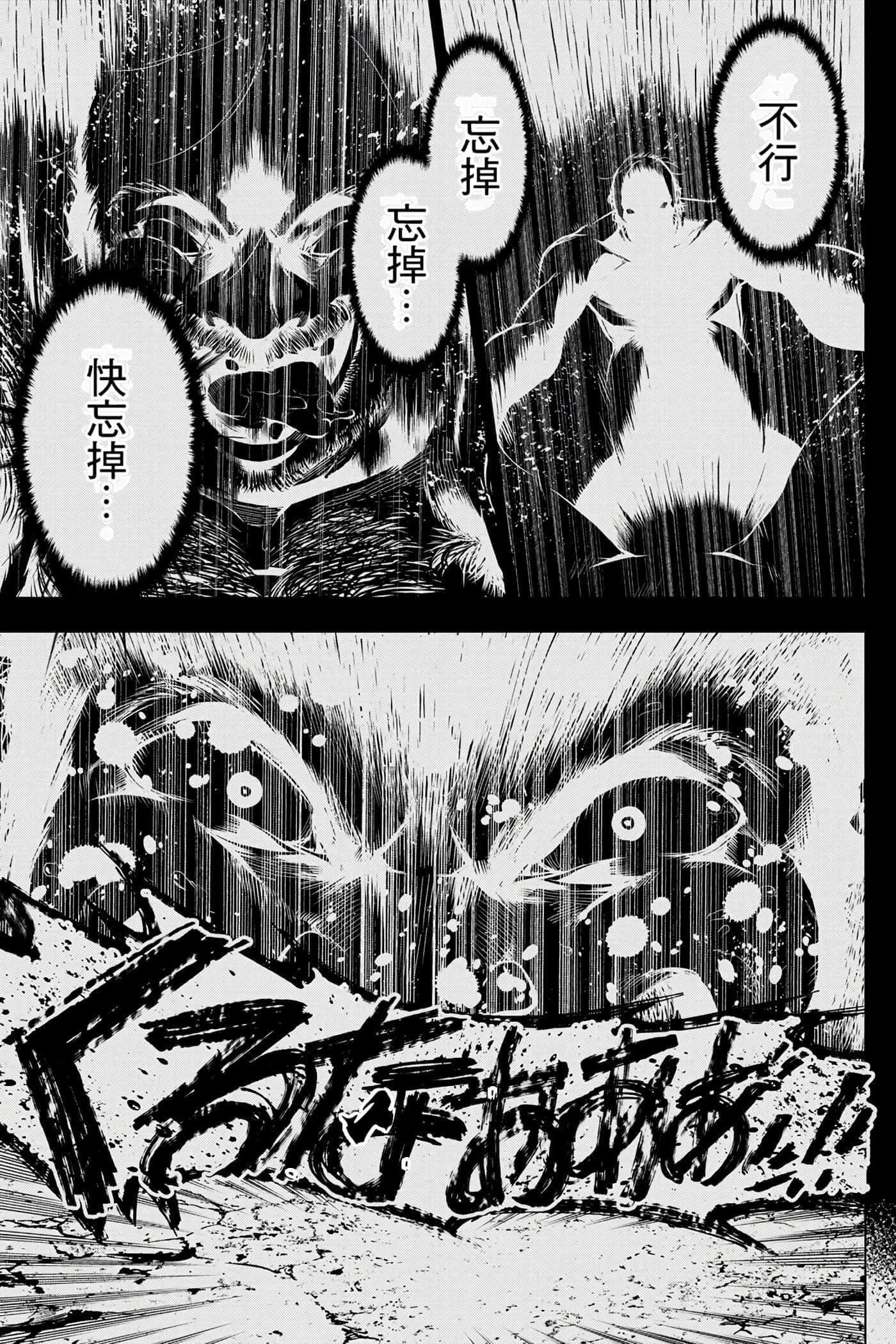 隐语岛【1-20卷 全是中文】【インゴシマ】-6