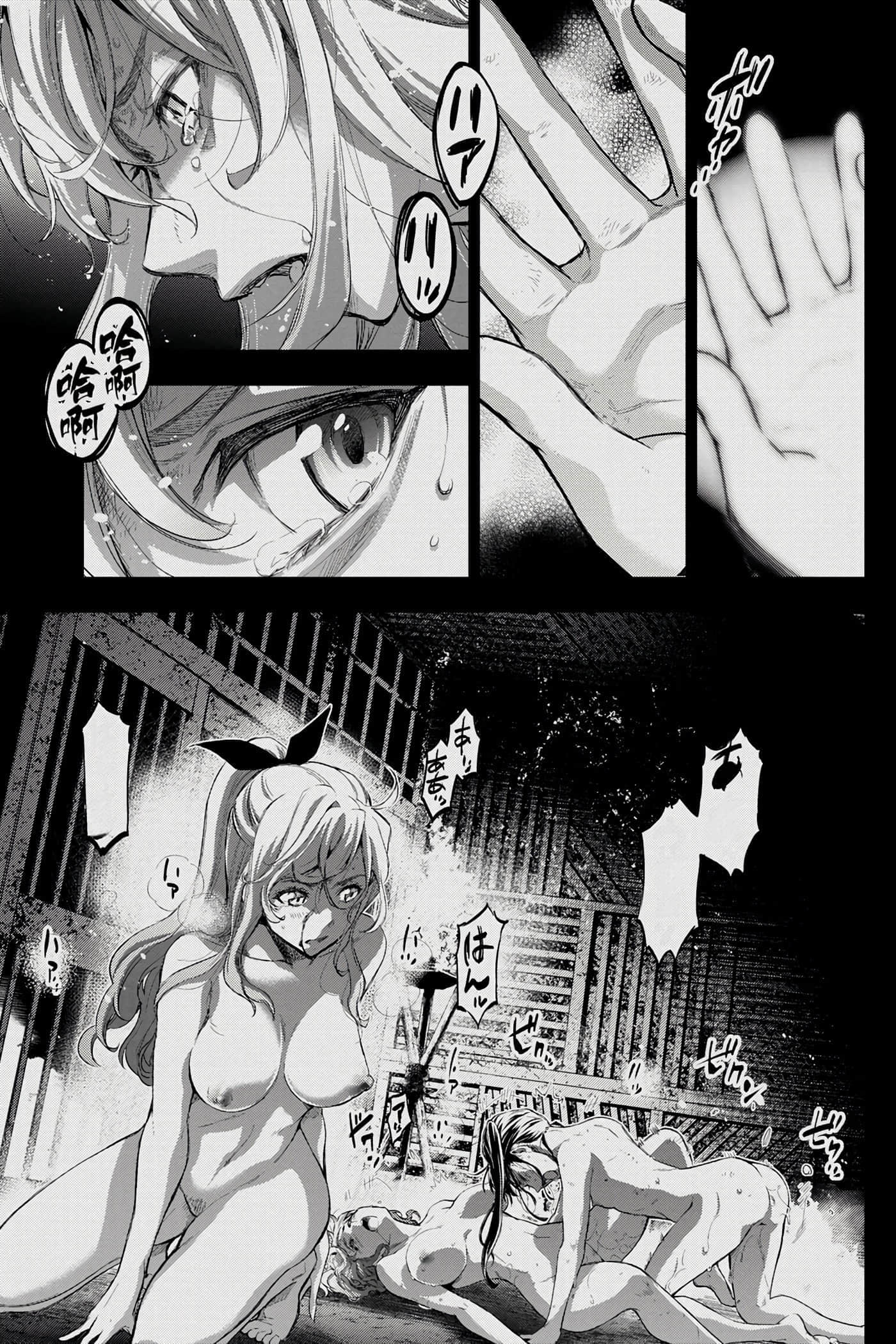 隐语岛【1-20卷 全是中文】【インゴシマ】-6