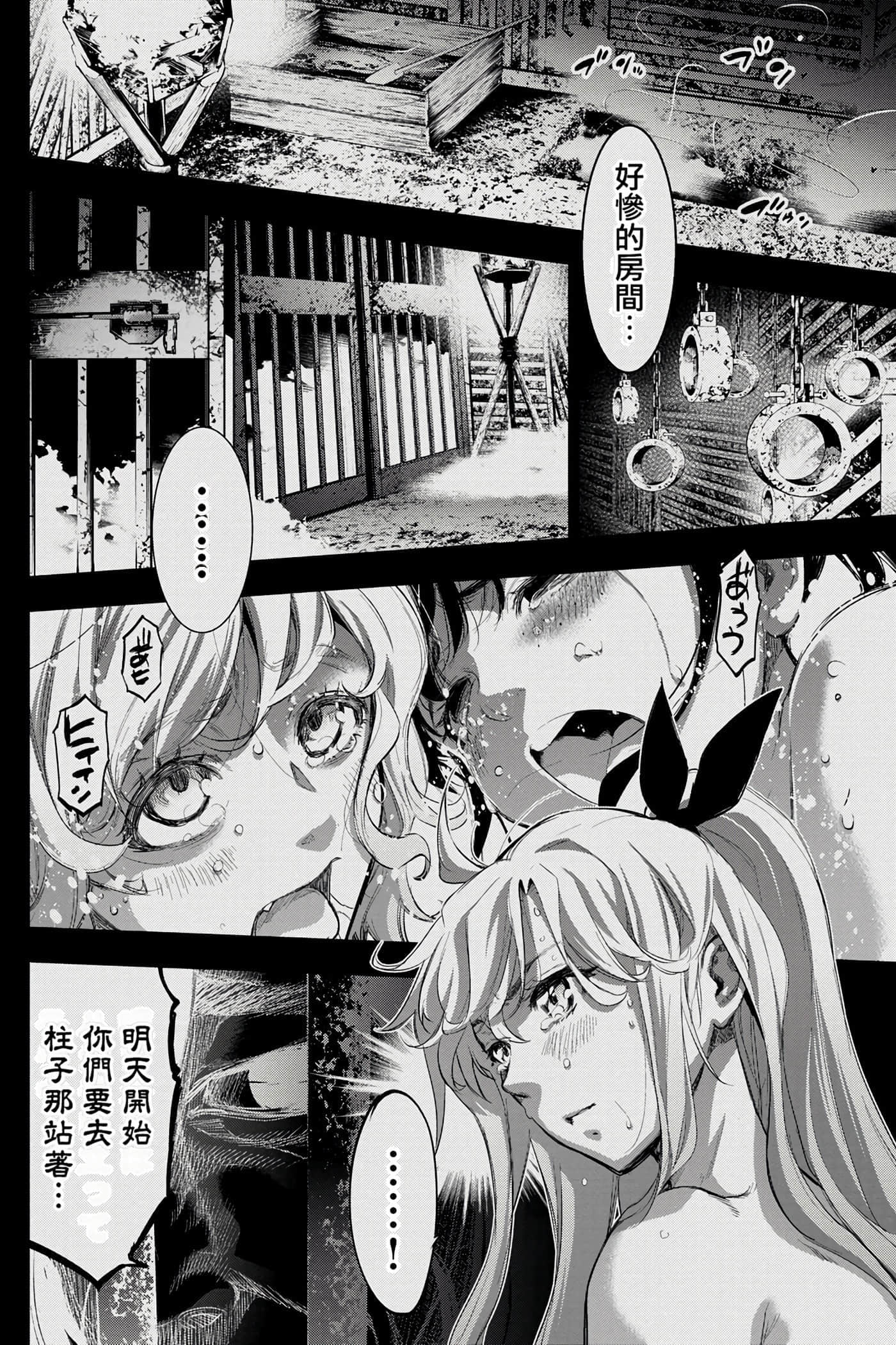 隐语岛【1-20卷 全是中文】【インゴシマ】-6