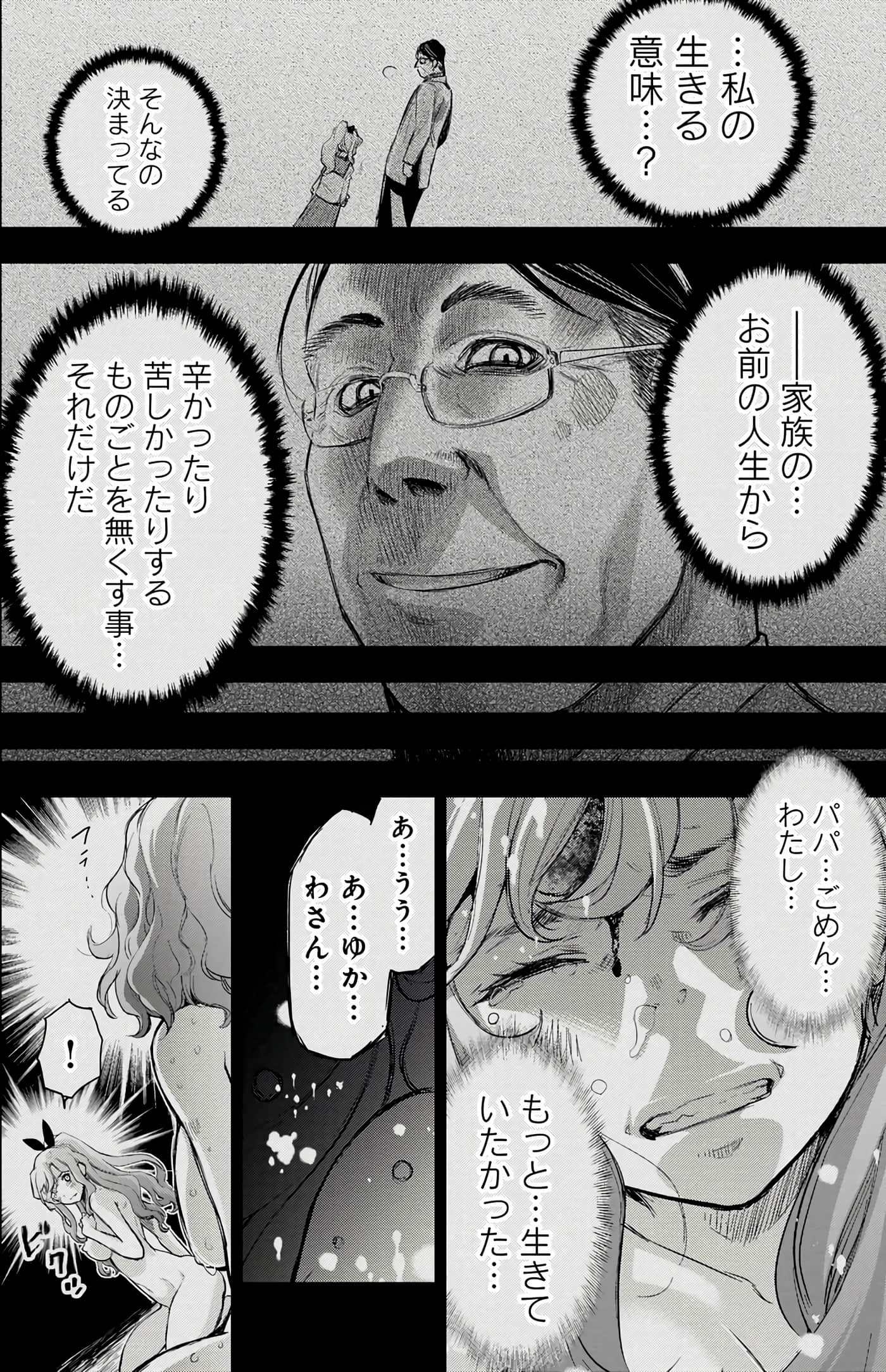 隐语岛【1-20卷 全是中文】【インゴシマ】-6