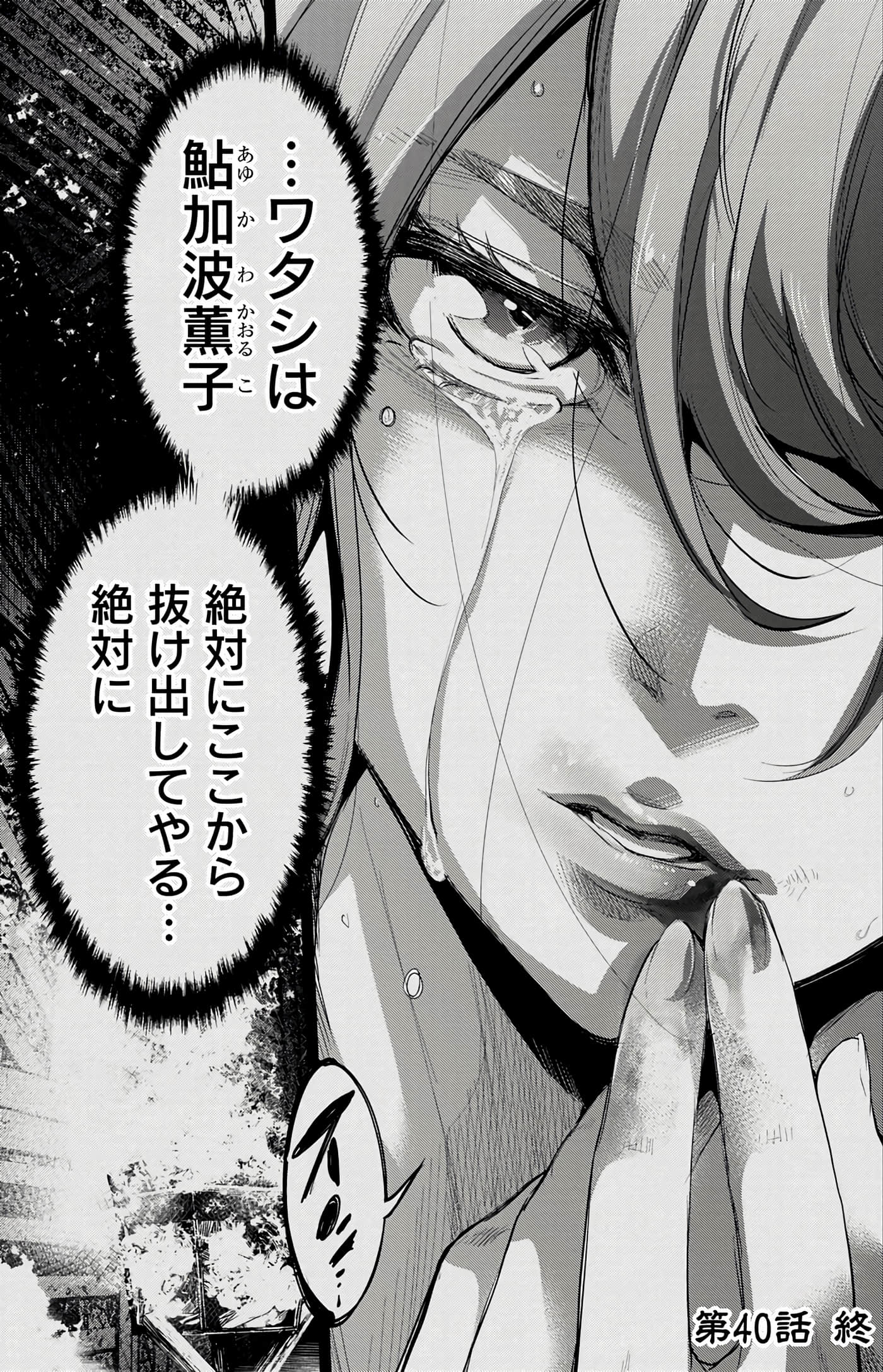 隐语岛【1-20卷 全是中文】【インゴシマ】-6