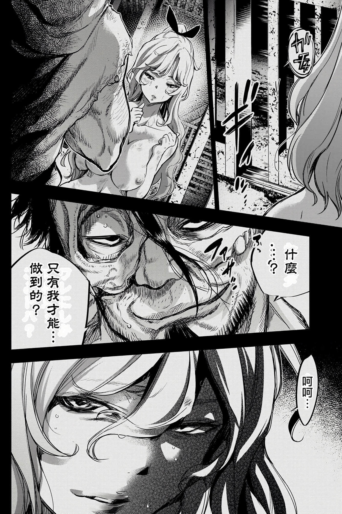 隐语岛【1-20卷 全是中文】【インゴシマ】-6