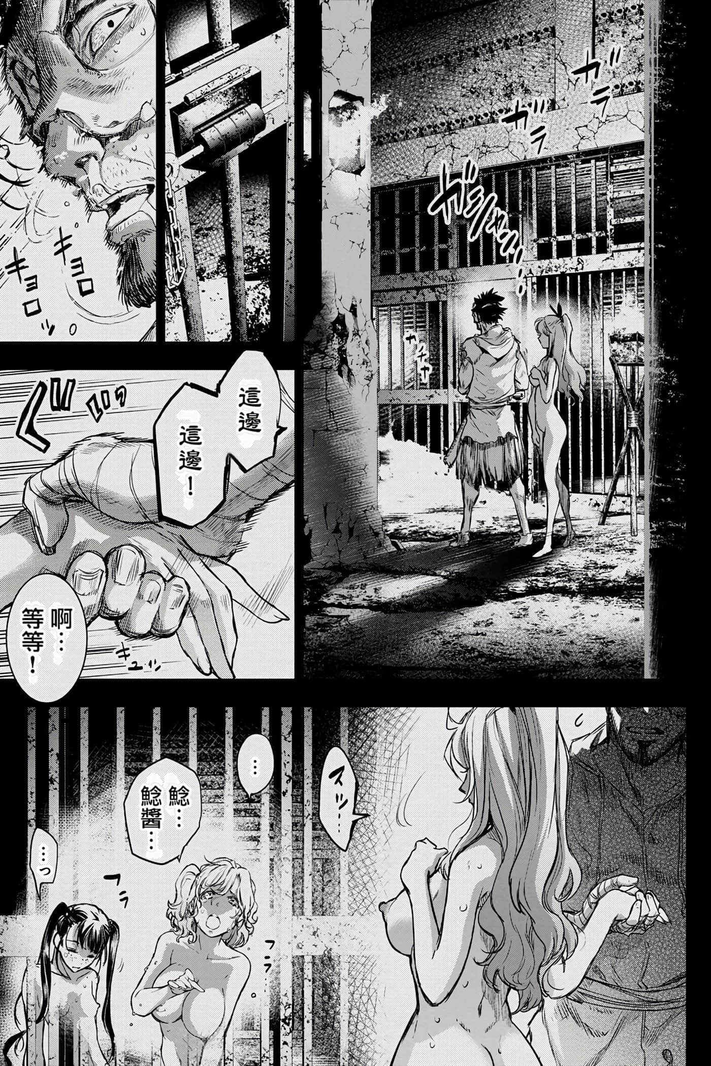 隐语岛【1-20卷 全是中文】【インゴシマ】-6