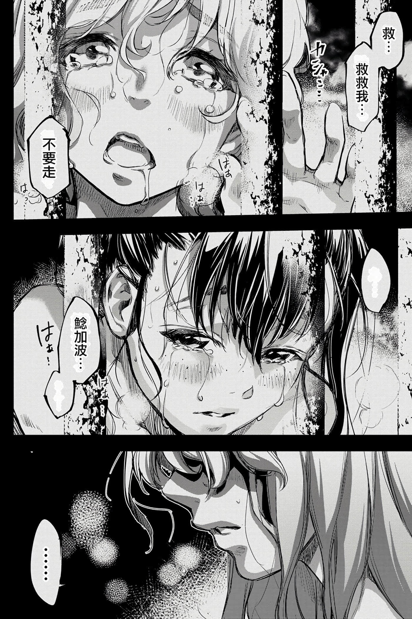 隐语岛【1-20卷 全是中文】【インゴシマ】-6