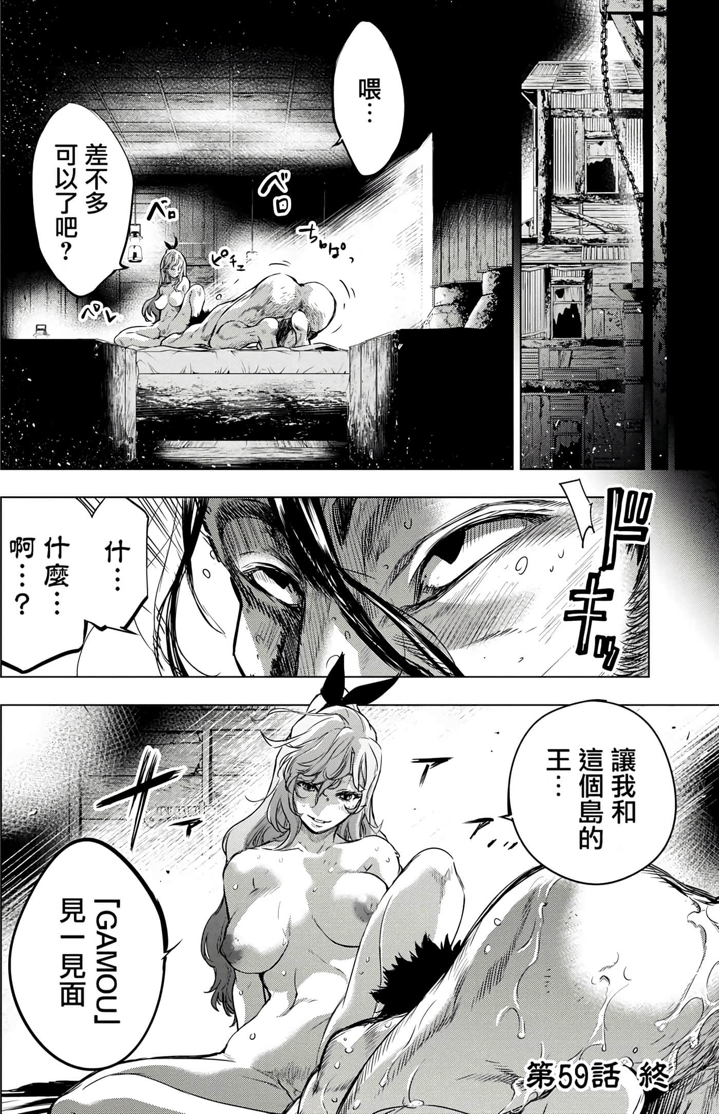 隐语岛【1-20卷 全是中文】【インゴシマ】-6