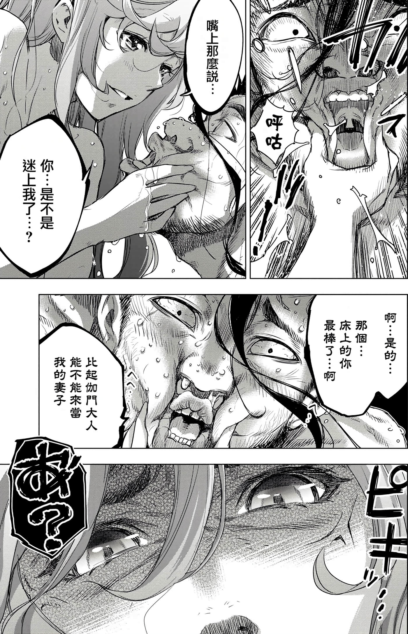 隐语岛【1-20卷 全是中文】【インゴシマ】-6