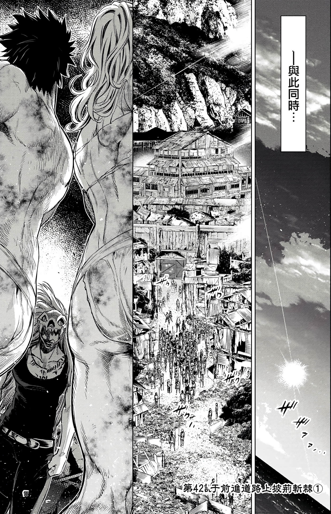 隐语岛【1-20卷 全是中文】【インゴシマ】-6