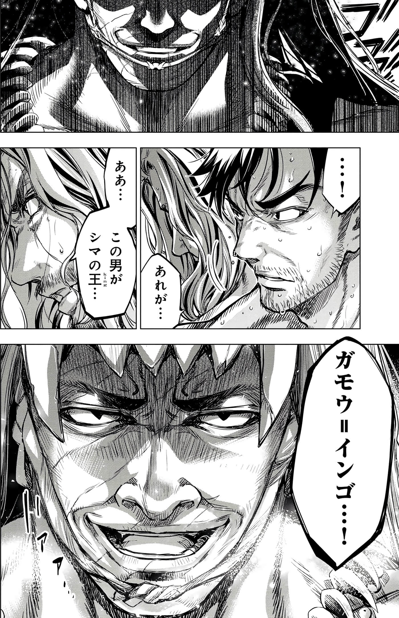 隐语岛【1-20卷 全是中文】【インゴシマ】-6