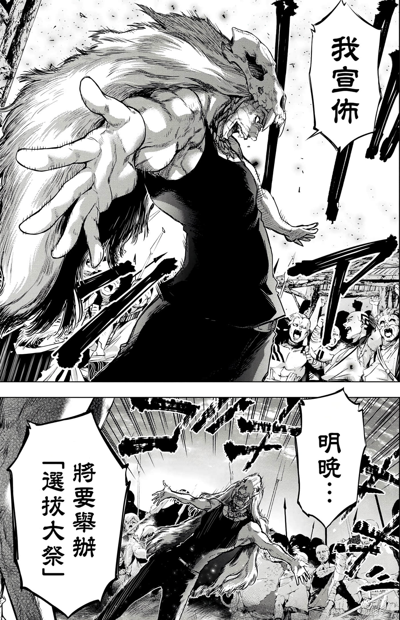 隐语岛【1-20卷 全是中文】【インゴシマ】-6