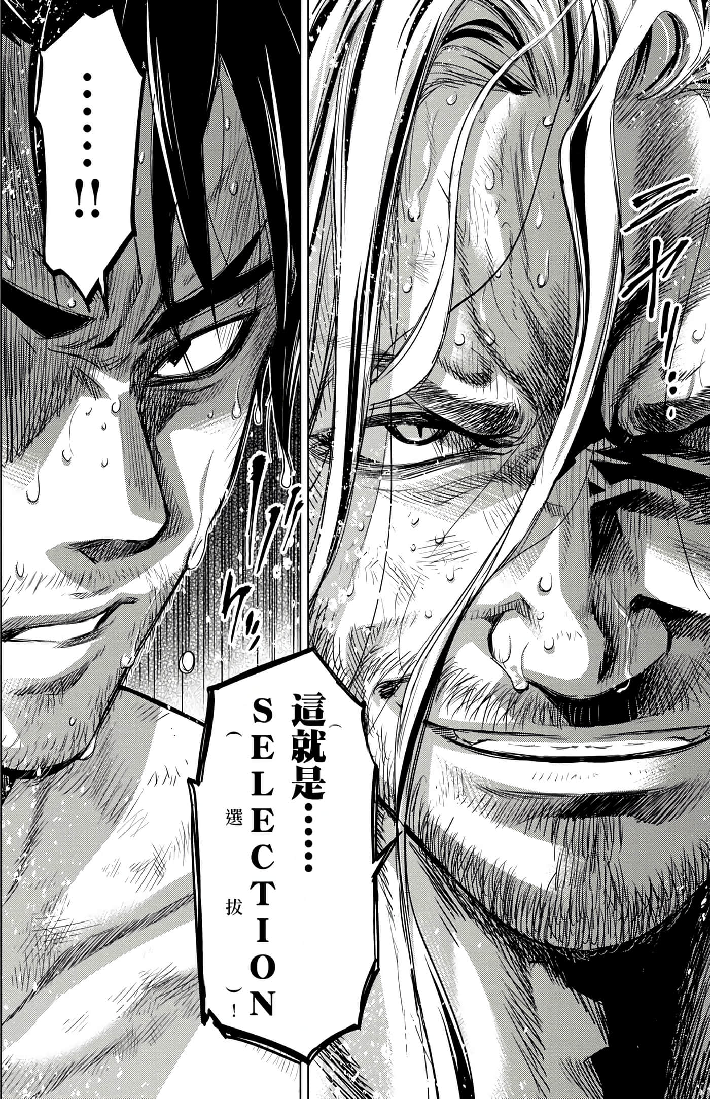 隐语岛【1-20卷 全是中文】【インゴシマ】-6