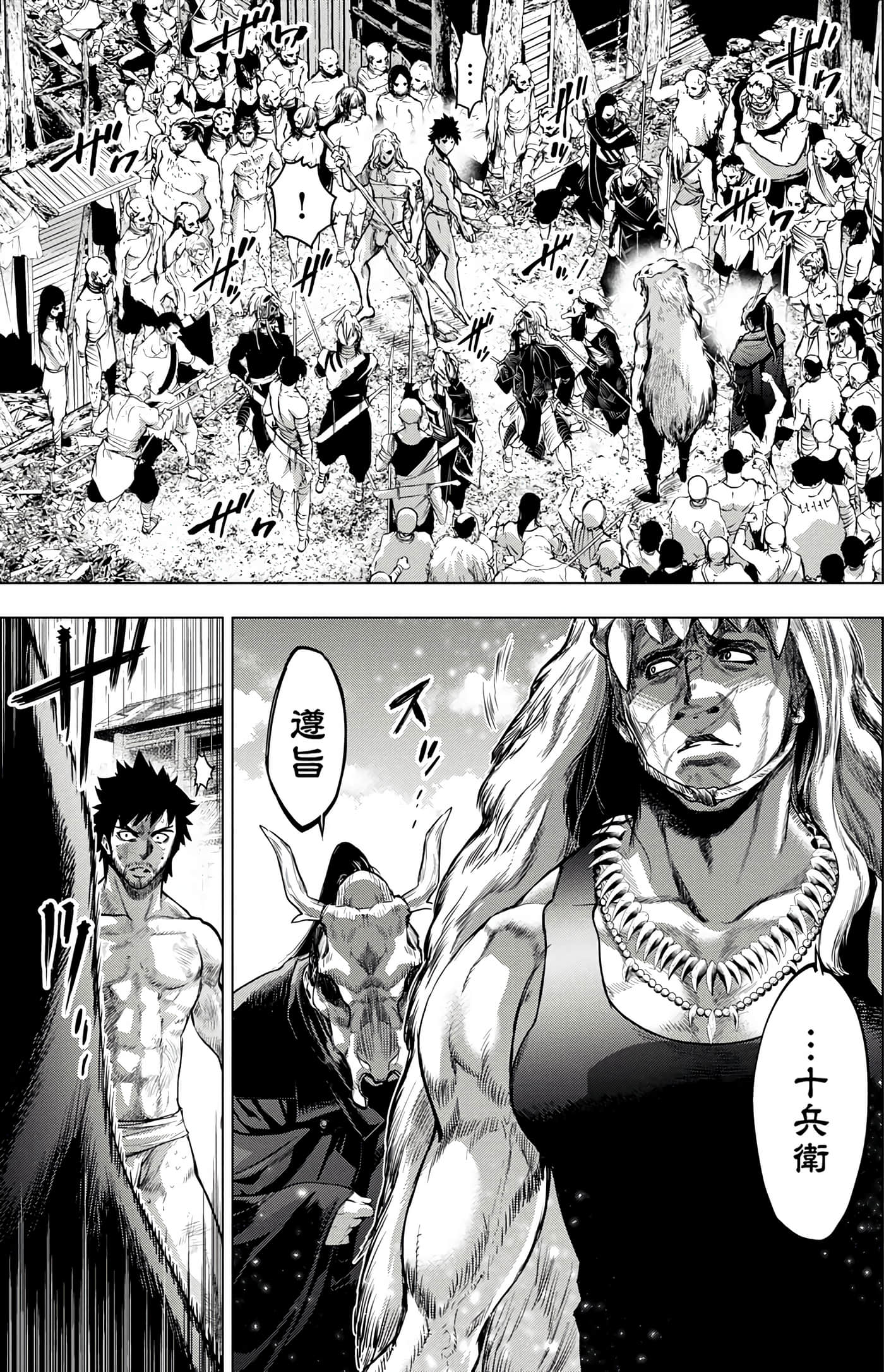 隐语岛【1-20卷 全是中文】【インゴシマ】-6