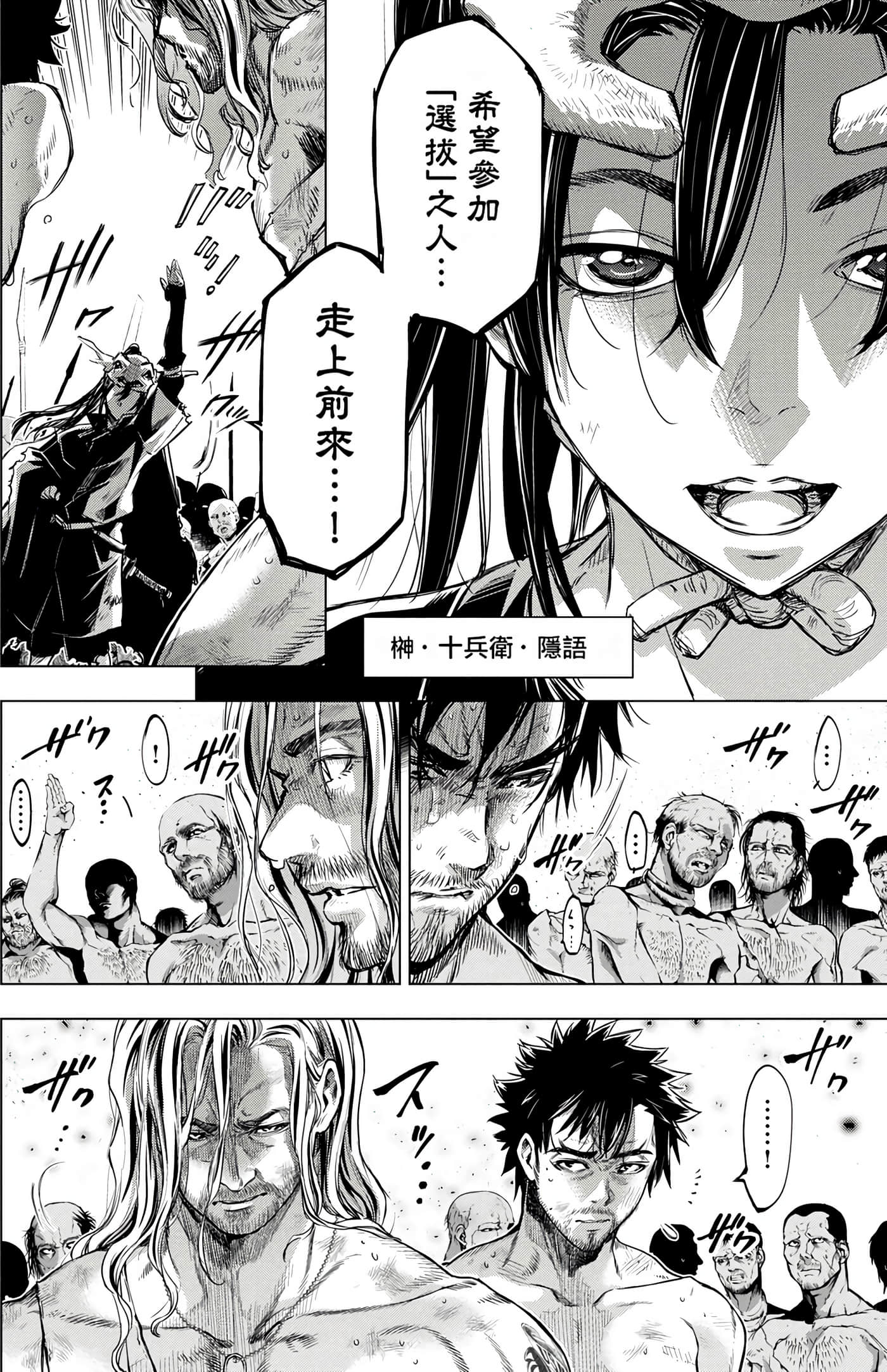 隐语岛【1-20卷 全是中文】【インゴシマ】-6