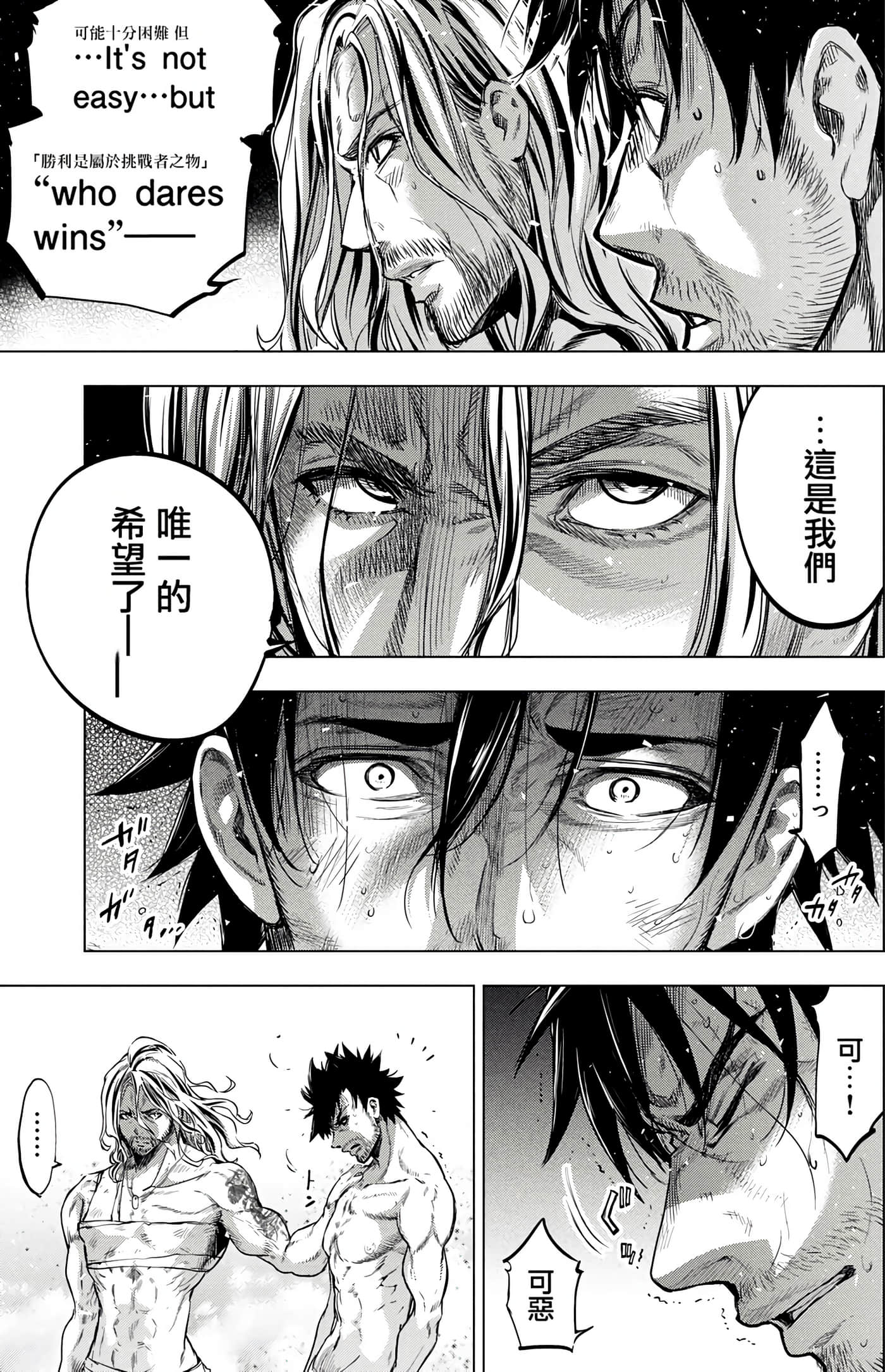 隐语岛【1-20卷 全是中文】【インゴシマ】-6