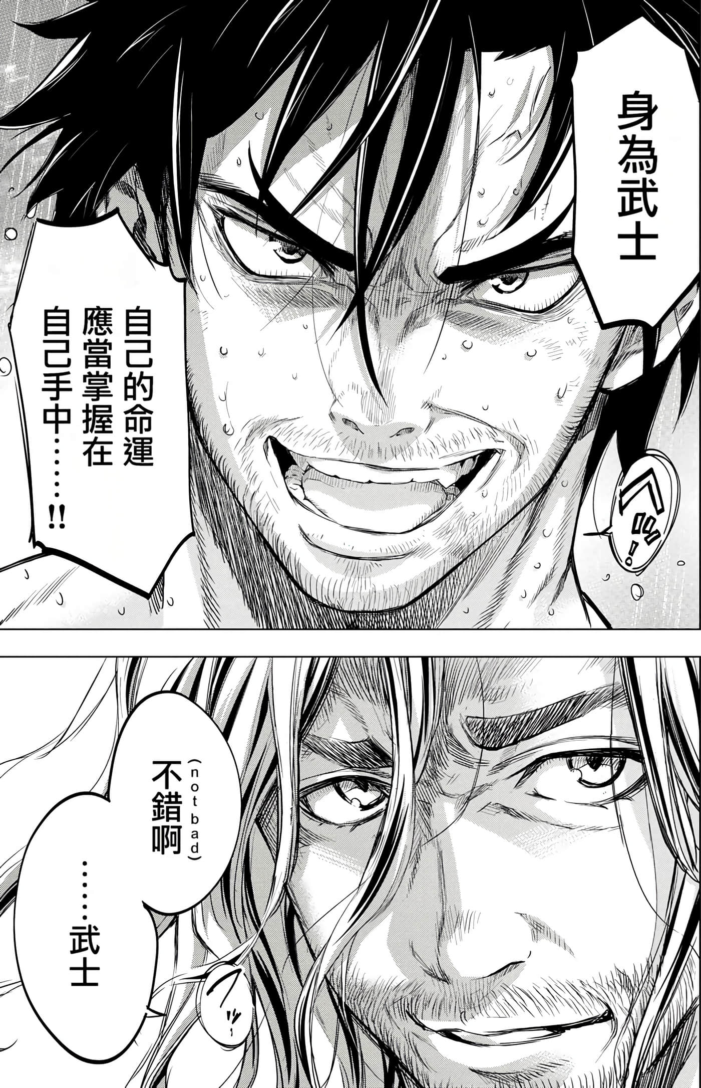 隐语岛【1-20卷 全是中文】【インゴシマ】-6