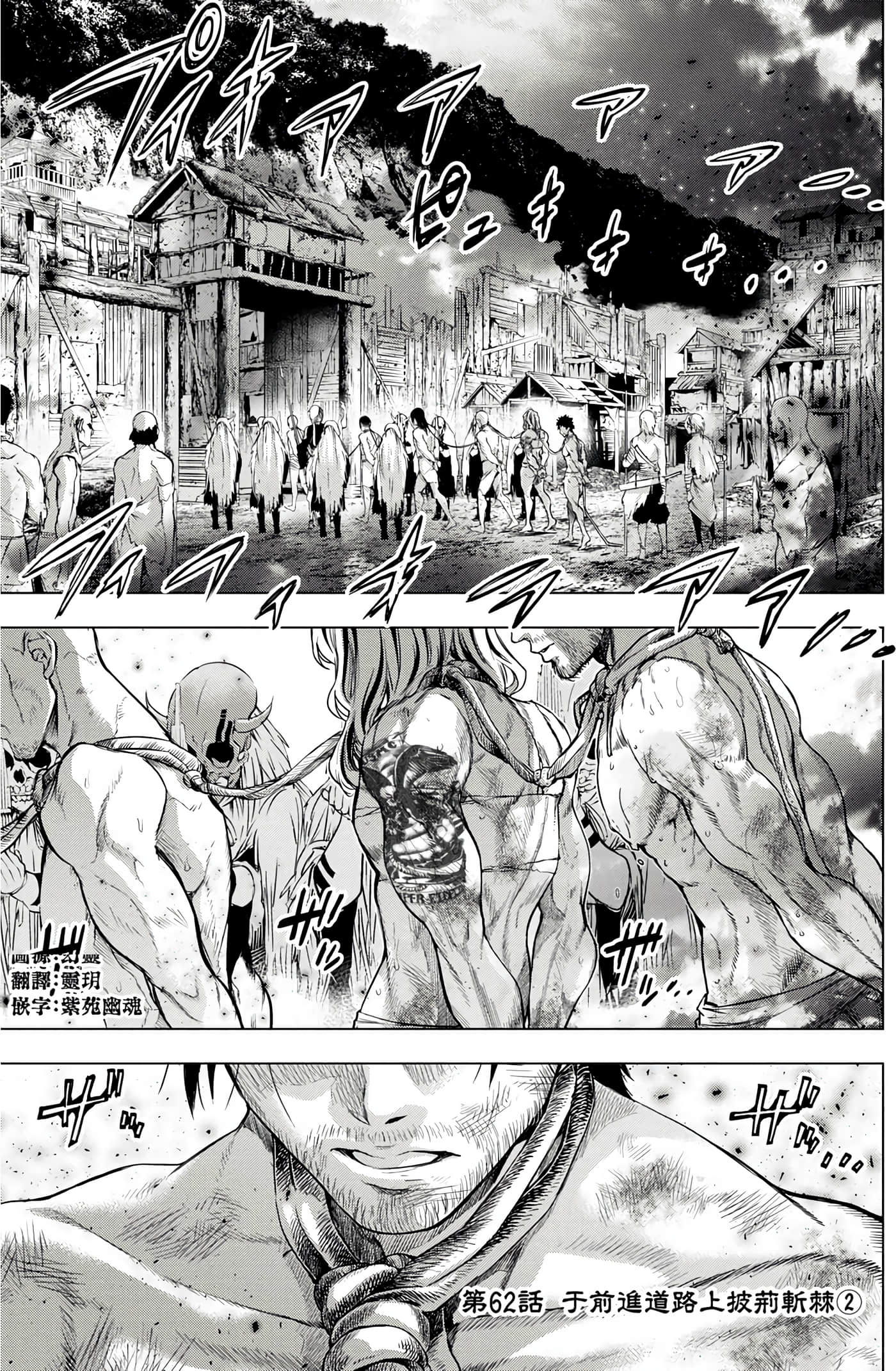 隐语岛【1-20卷 全是中文】【インゴシマ】-6