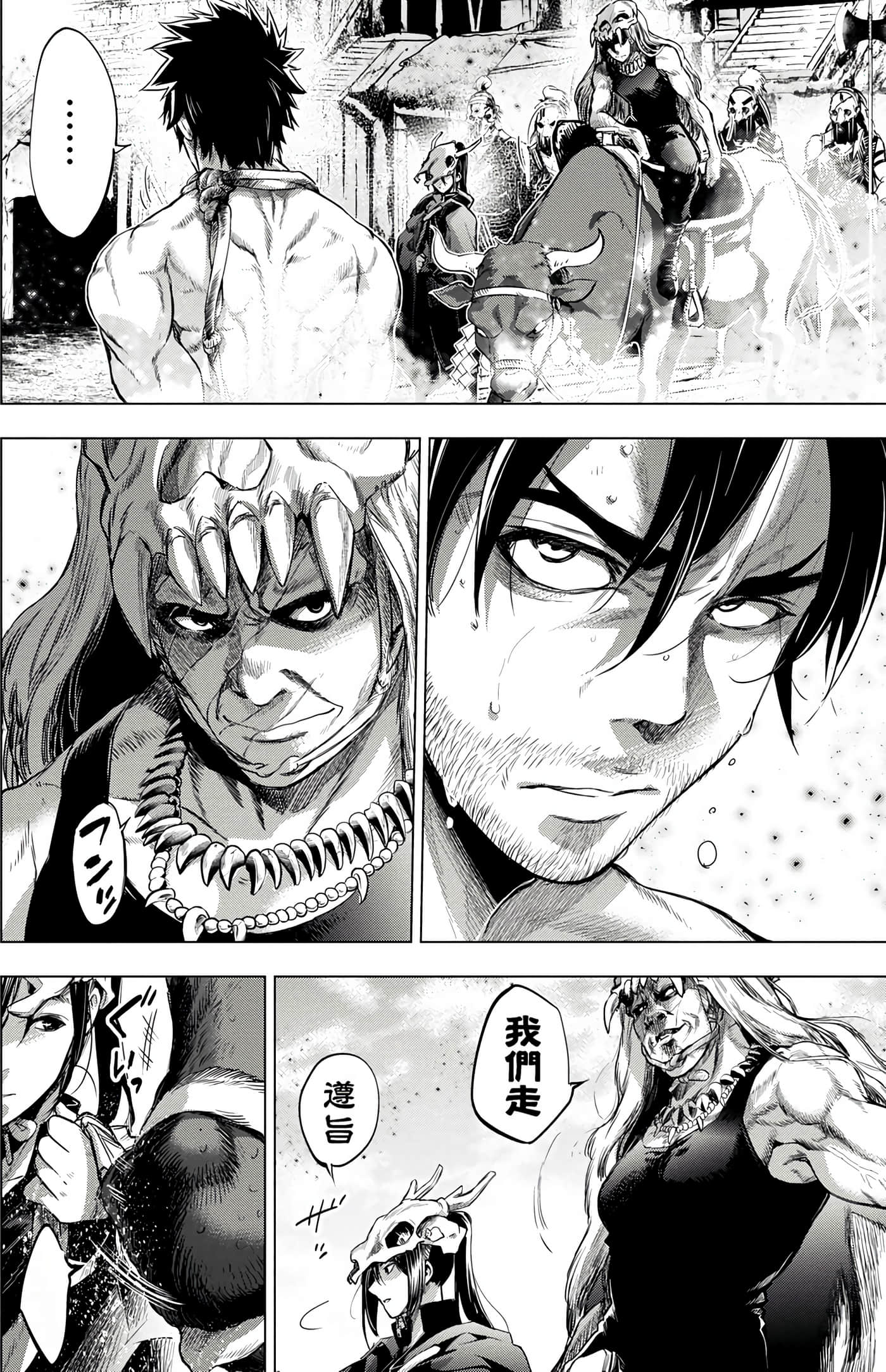 隐语岛【1-20卷 全是中文】【インゴシマ】-6