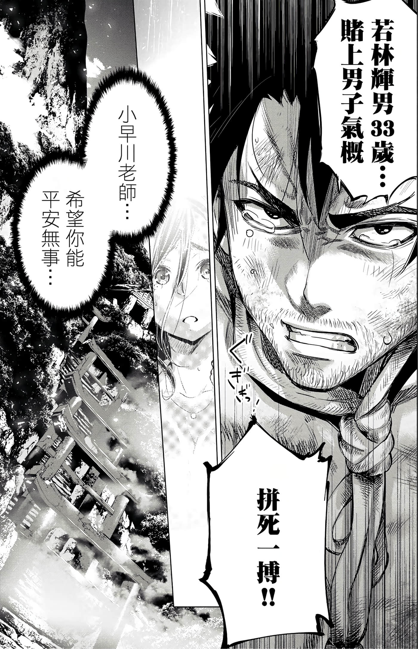 隐语岛【1-20卷 全是中文】【インゴシマ】-6