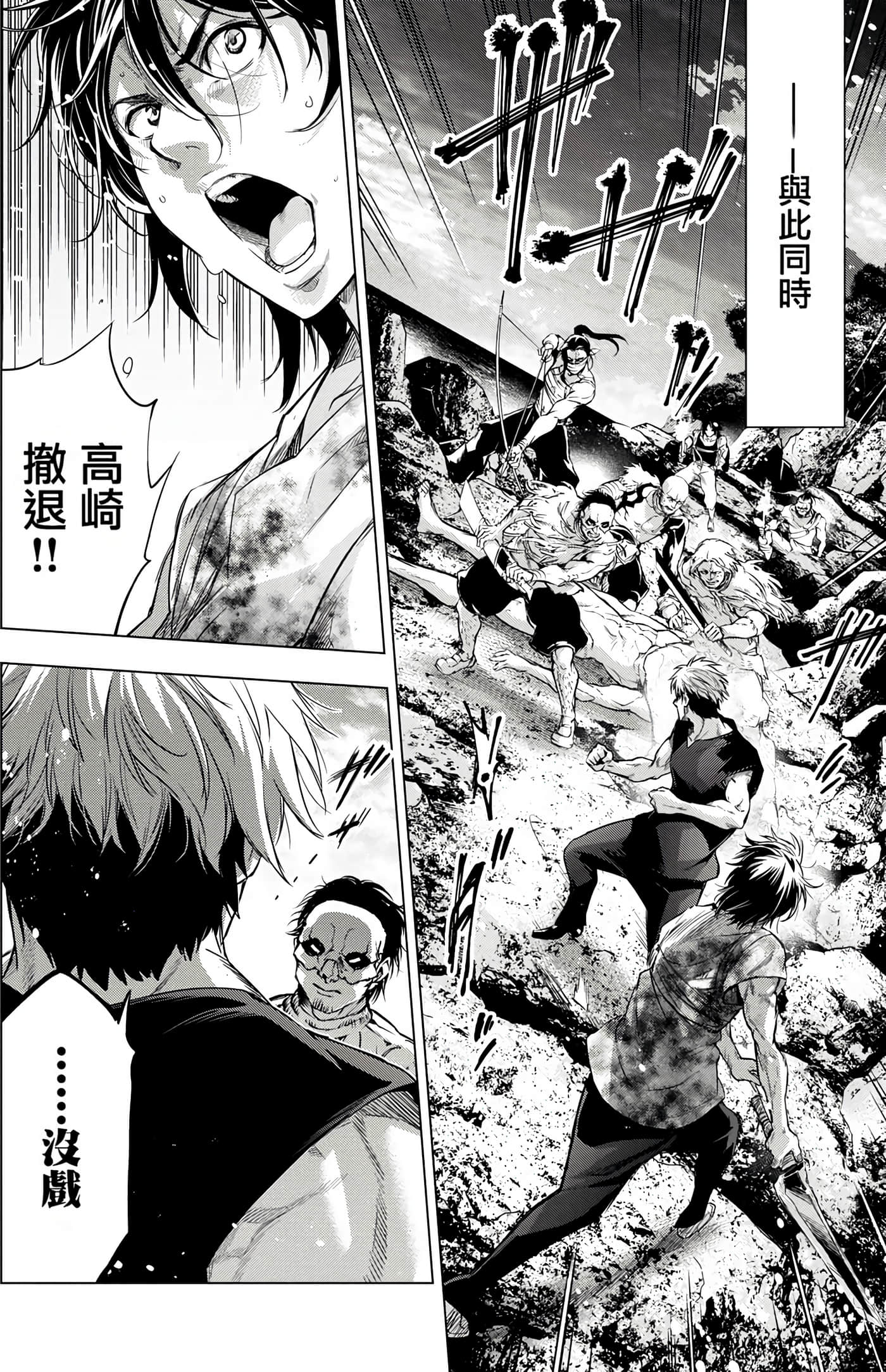 隐语岛【1-20卷 全是中文】【インゴシマ】-6