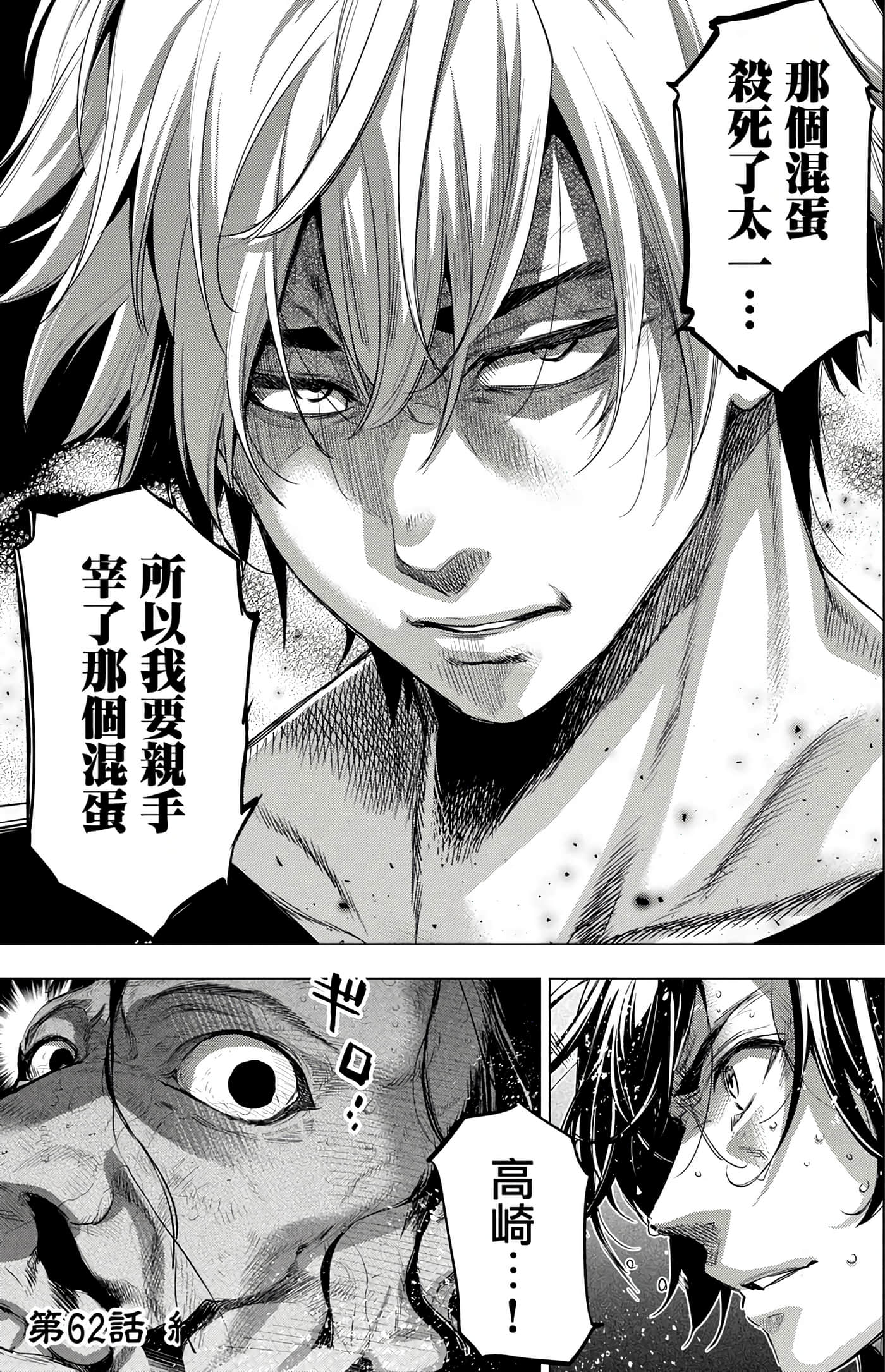 隐语岛【1-20卷 全是中文】【インゴシマ】-6