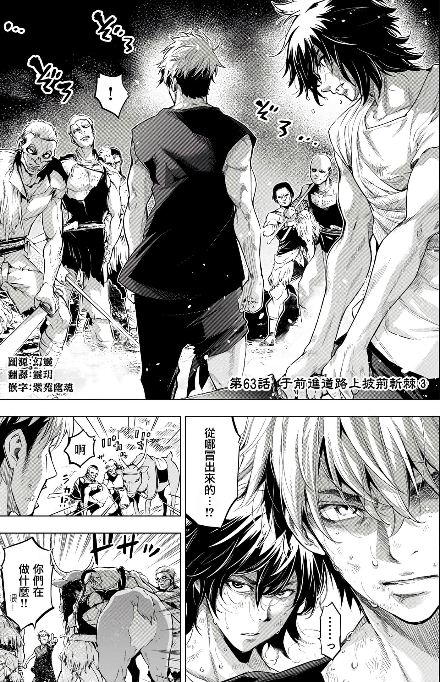 隐语岛【1-20卷 全是中文】【インゴシマ】-6