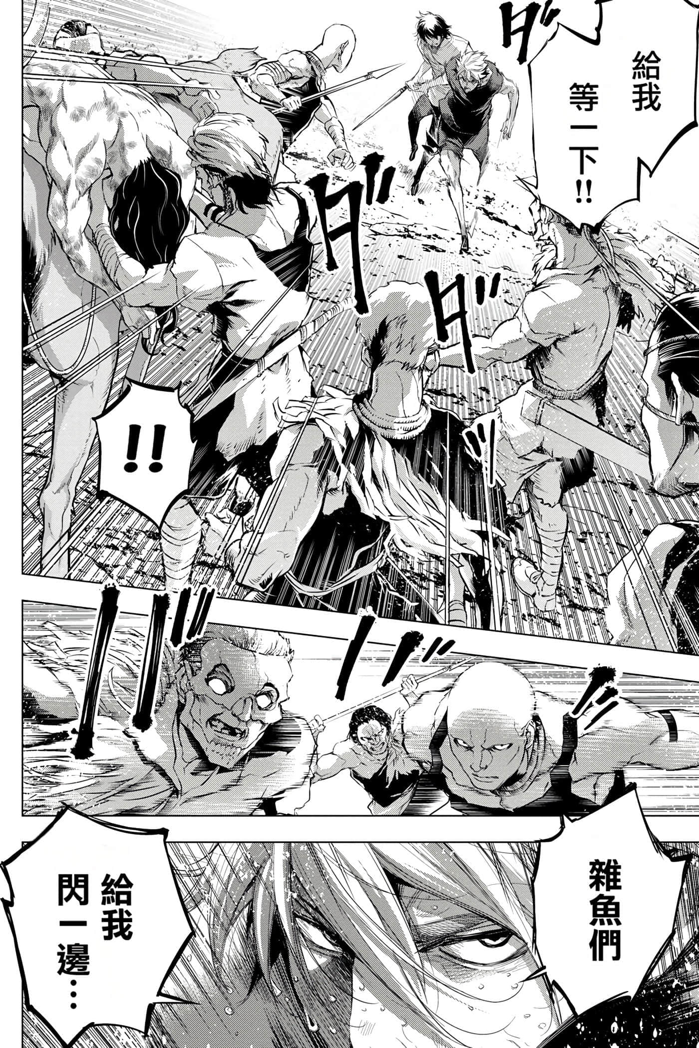 隐语岛【1-20卷 全是中文】【インゴシマ】-6