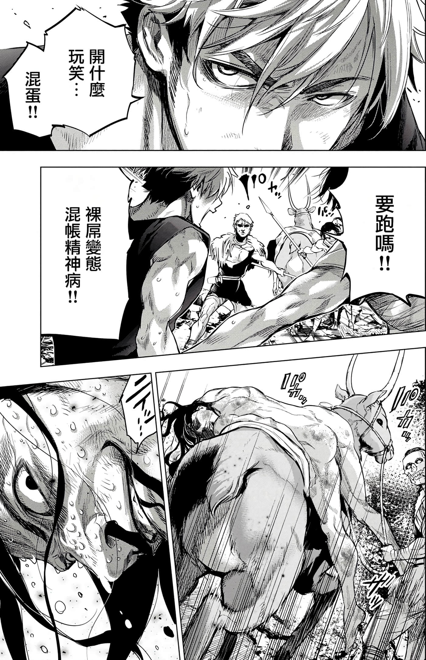 隐语岛【1-20卷 全是中文】【インゴシマ】-6