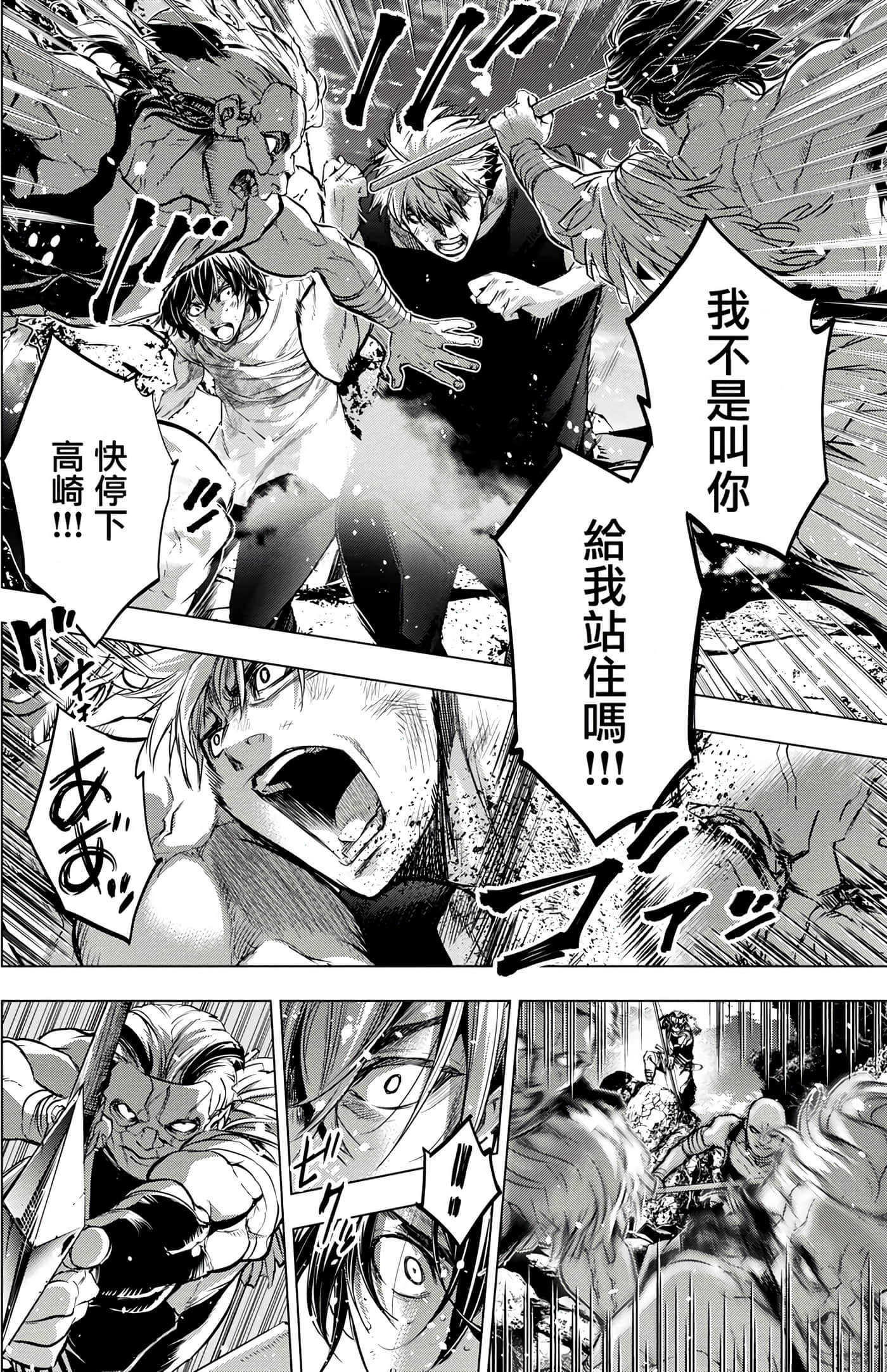 隐语岛【1-20卷 全是中文】【インゴシマ】-6