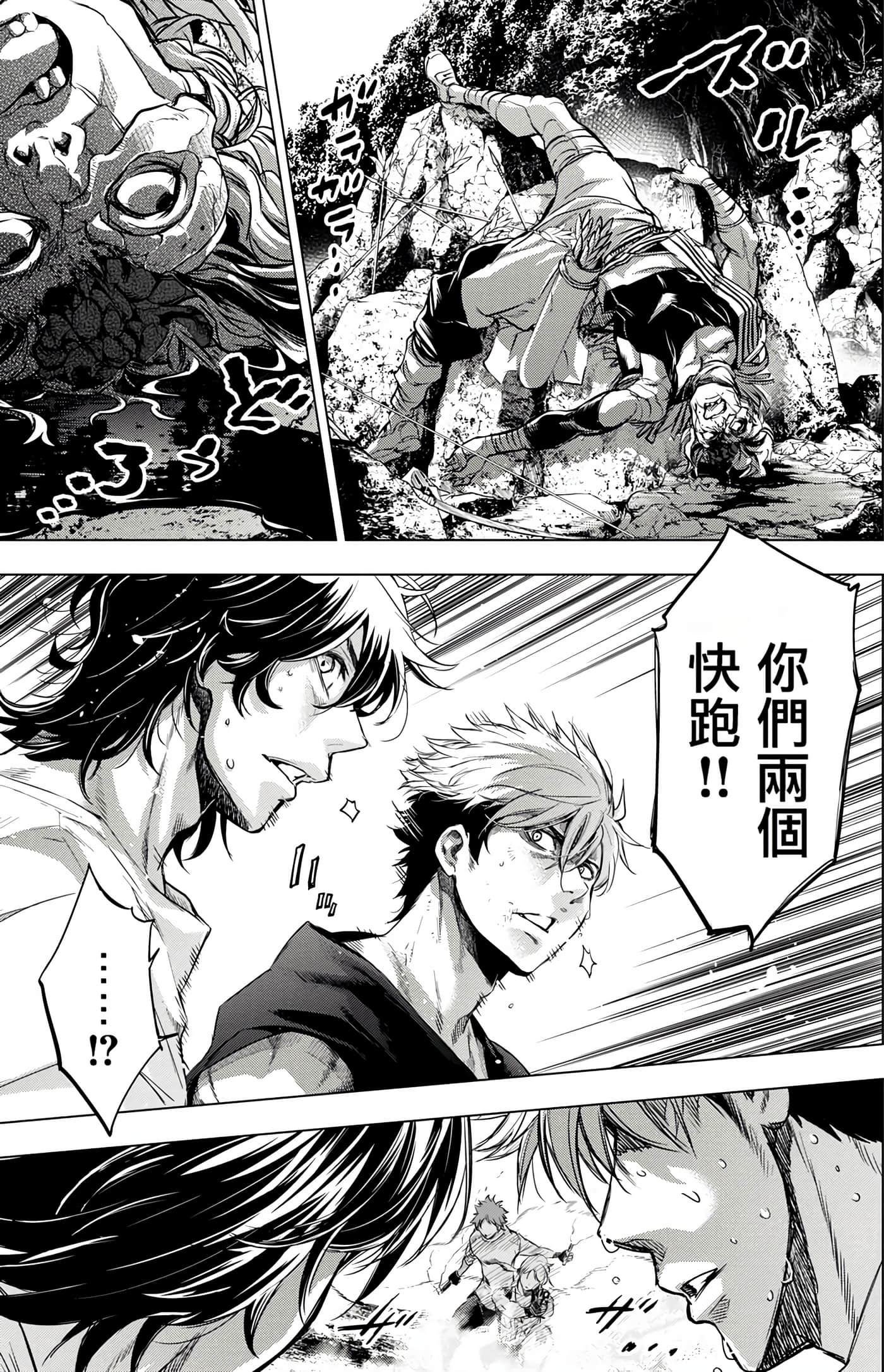 隐语岛【1-20卷 全是中文】【インゴシマ】-6