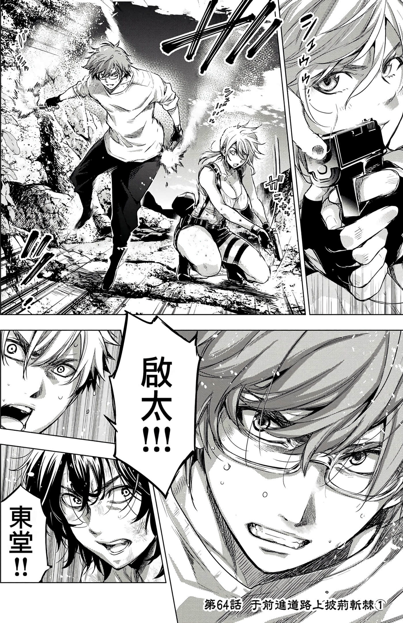 隐语岛【1-20卷 全是中文】【インゴシマ】-6