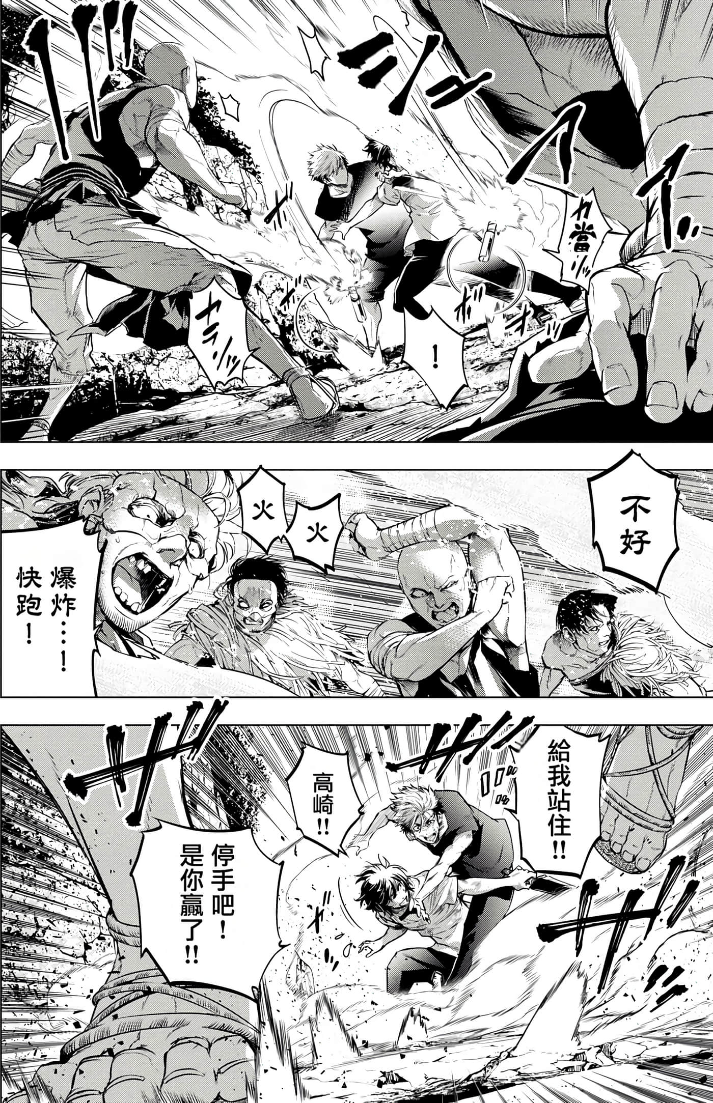 隐语岛【1-20卷 全是中文】【インゴシマ】-6