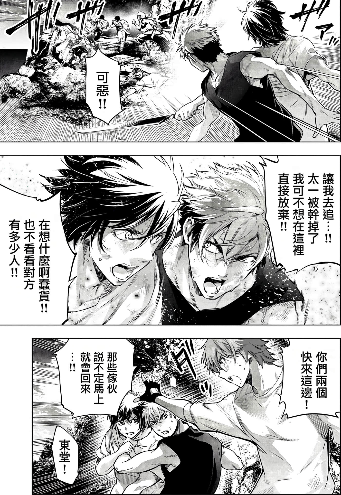 隐语岛【1-20卷 全是中文】【インゴシマ】-6