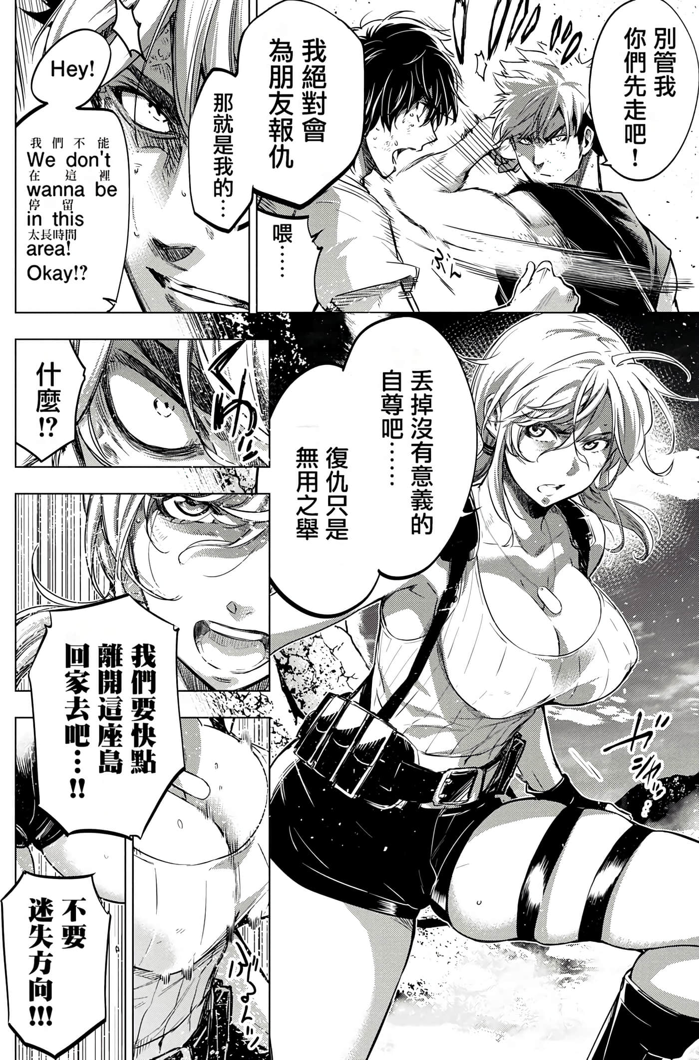 隐语岛【1-20卷 全是中文】【インゴシマ】-6