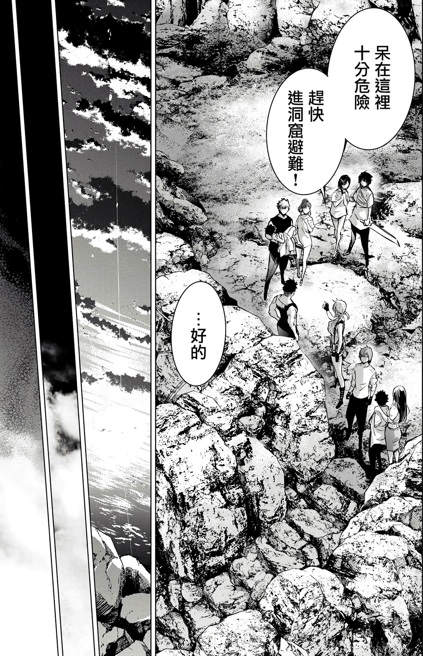 隐语岛【1-20卷 全是中文】【インゴシマ】-6