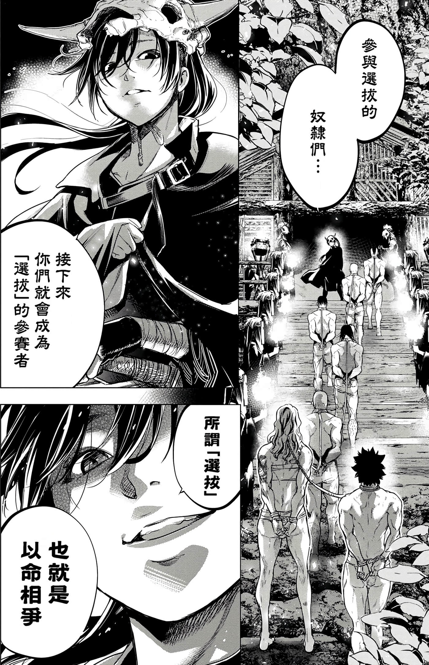 隐语岛【1-20卷 全是中文】【インゴシマ】-6