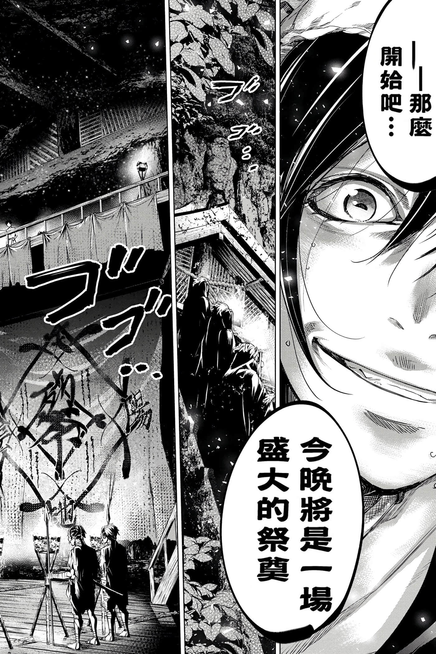 隐语岛【1-20卷 全是中文】【インゴシマ】-6