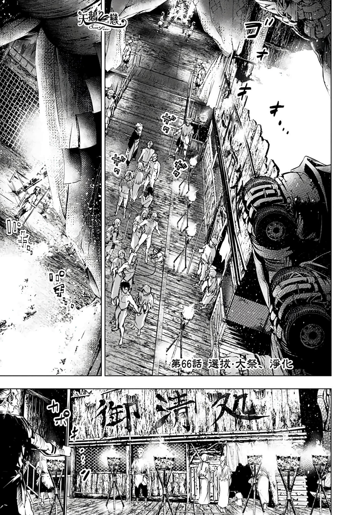 隐语岛【1-20卷 全是中文】【インゴシマ】-7