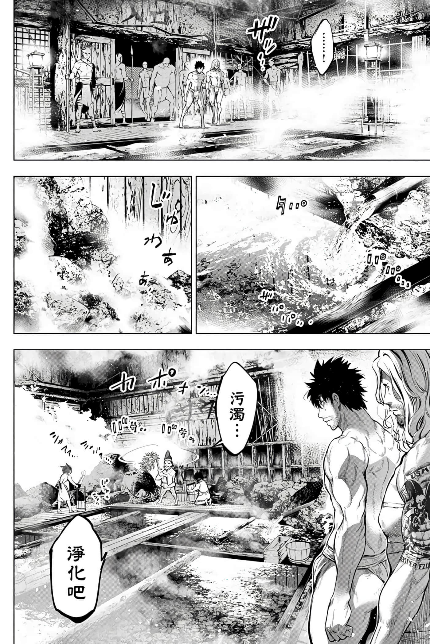 隐语岛【1-20卷 全是中文】【インゴシマ】-7