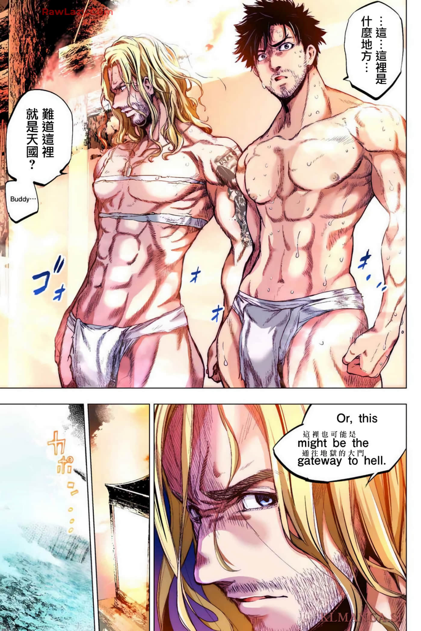 隐语岛【1-20卷 全是中文】【インゴシマ】-7